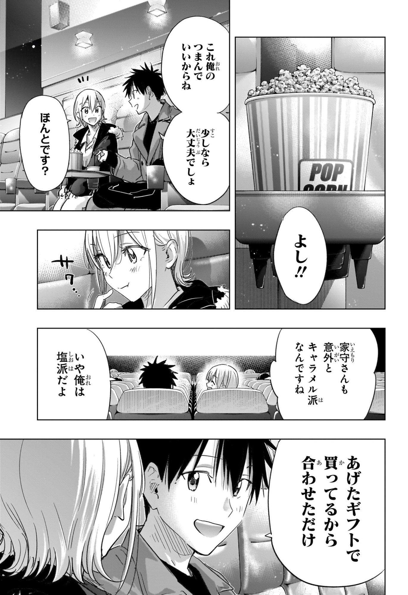 ひまてん! Chap 68 - Next Chap 69