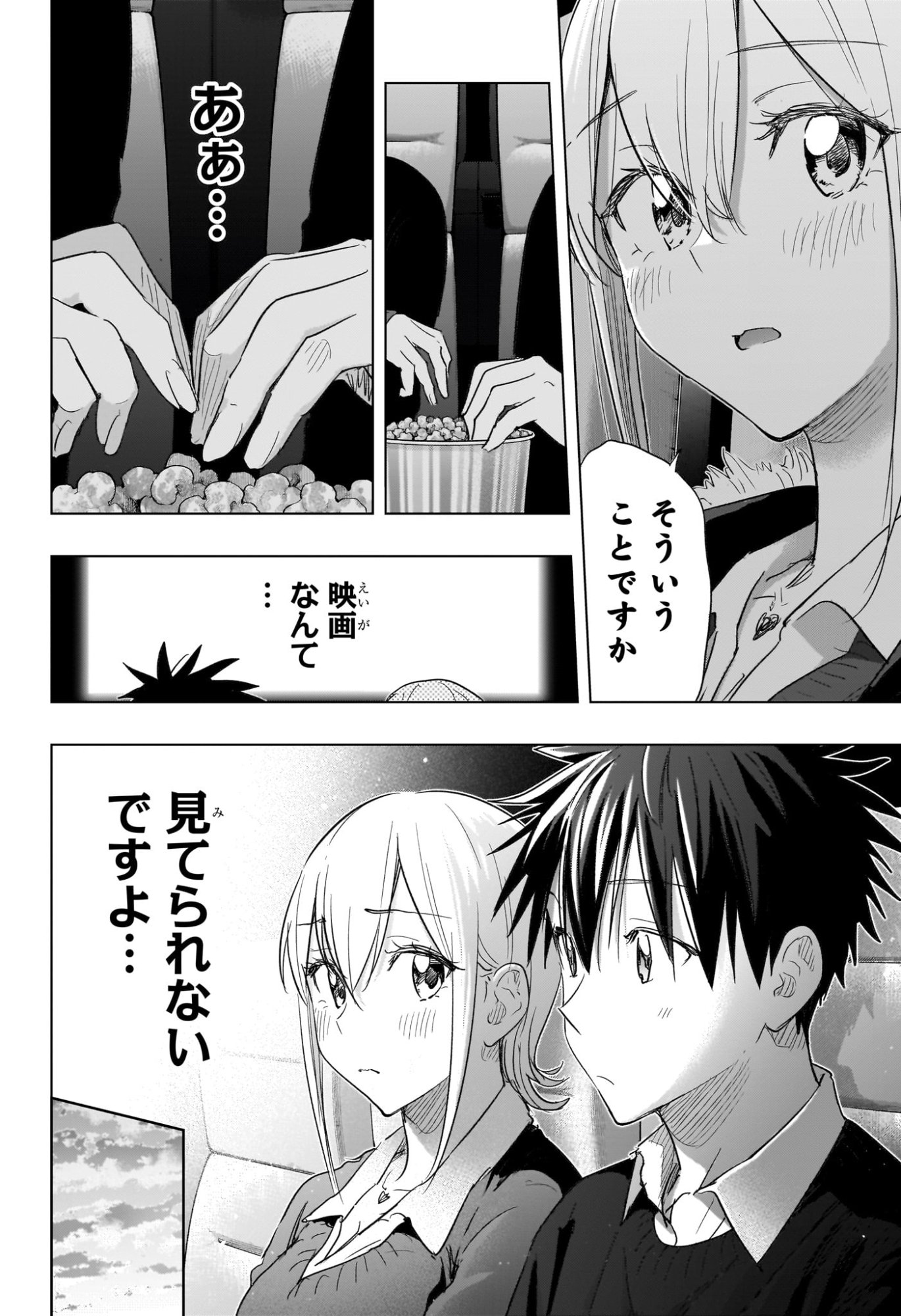 ひまてん! Chap 68 - Next Chap 69