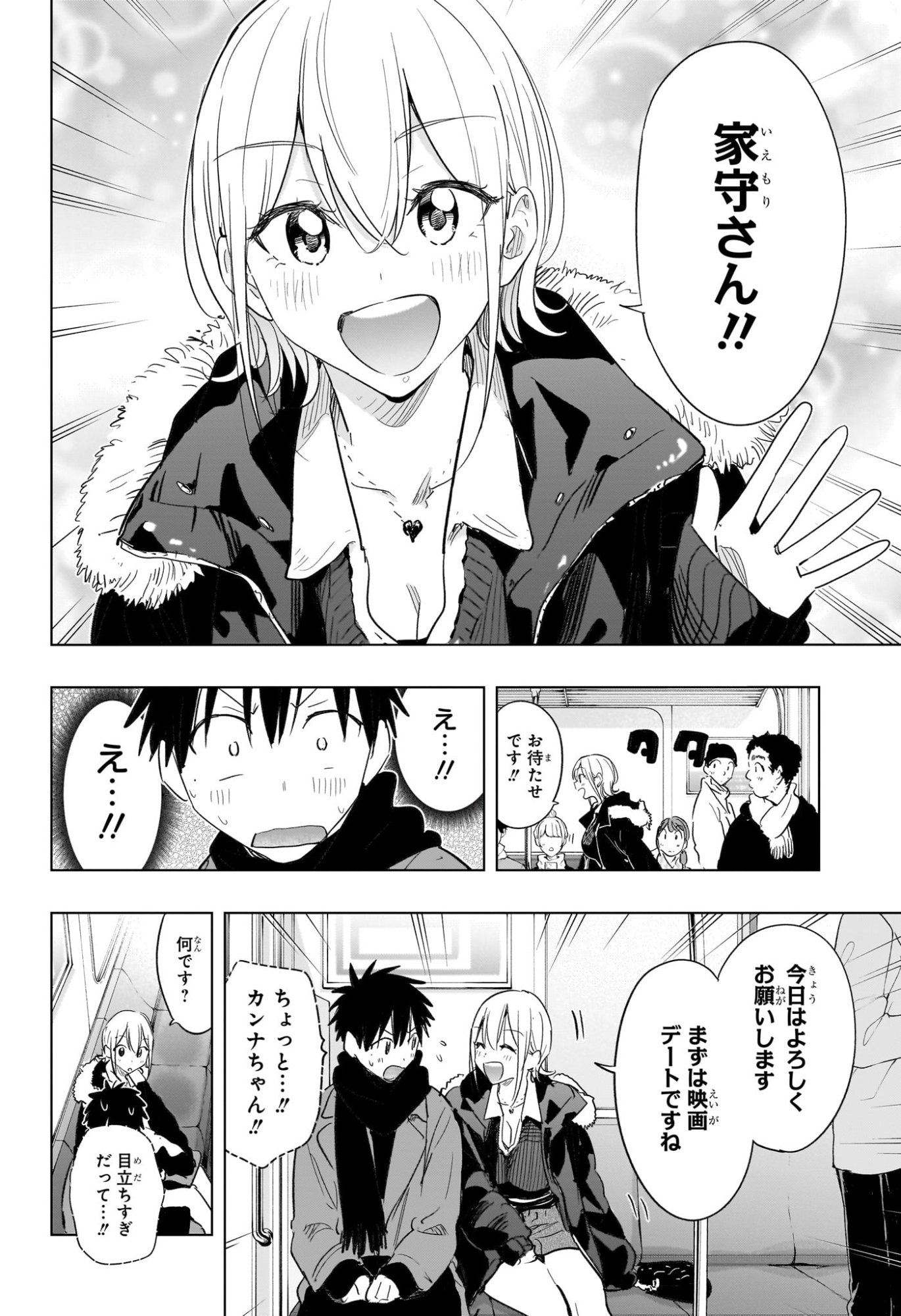 ひまてん! Chap 68 - Next Chap 69