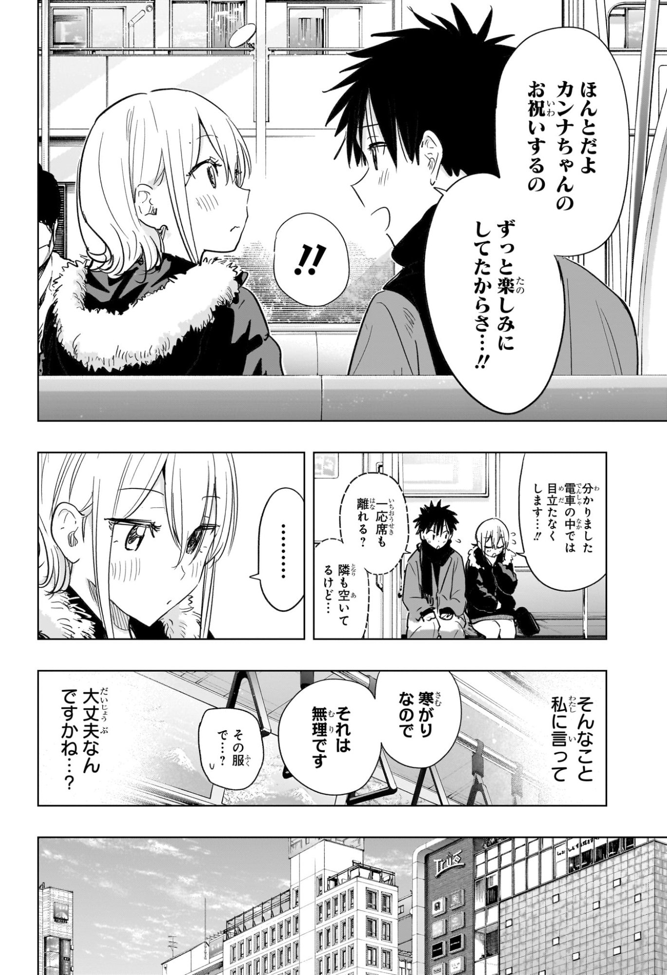 ひまてん! Chap 68 - Next Chap 69