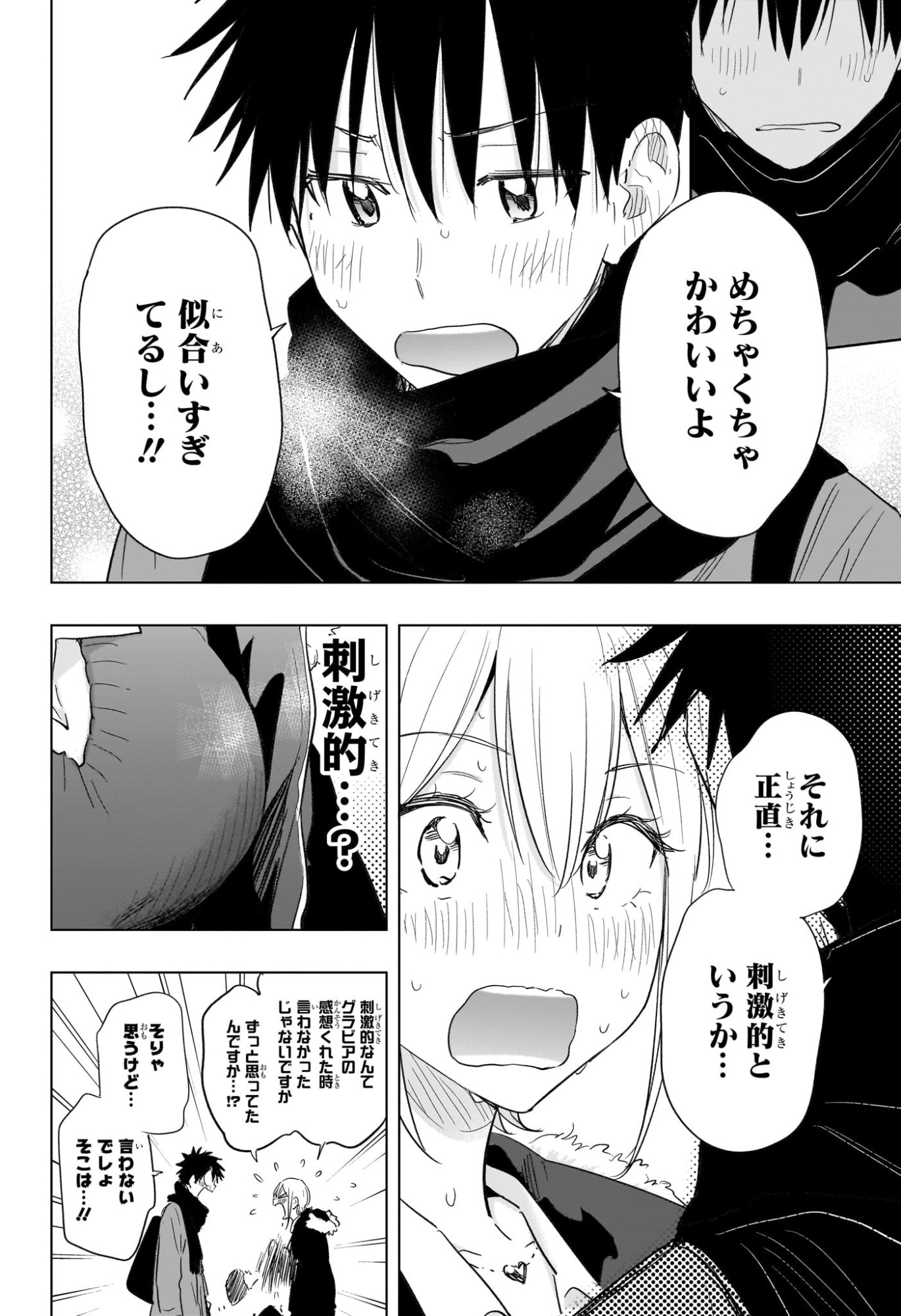 ひまてん! Chap 68 - Next Chap 69
