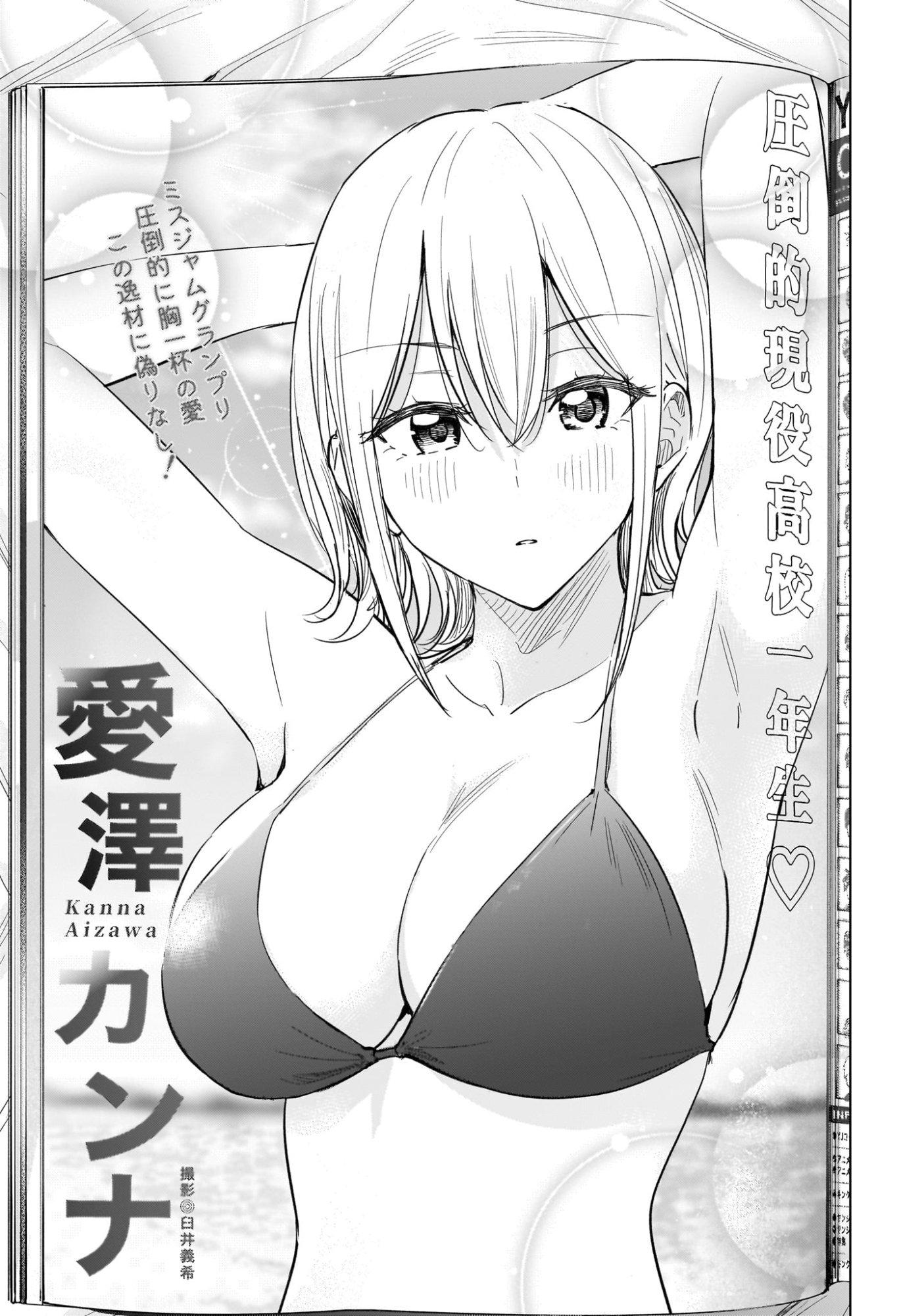 ひまてん! Chap 69 - Next Chap 70