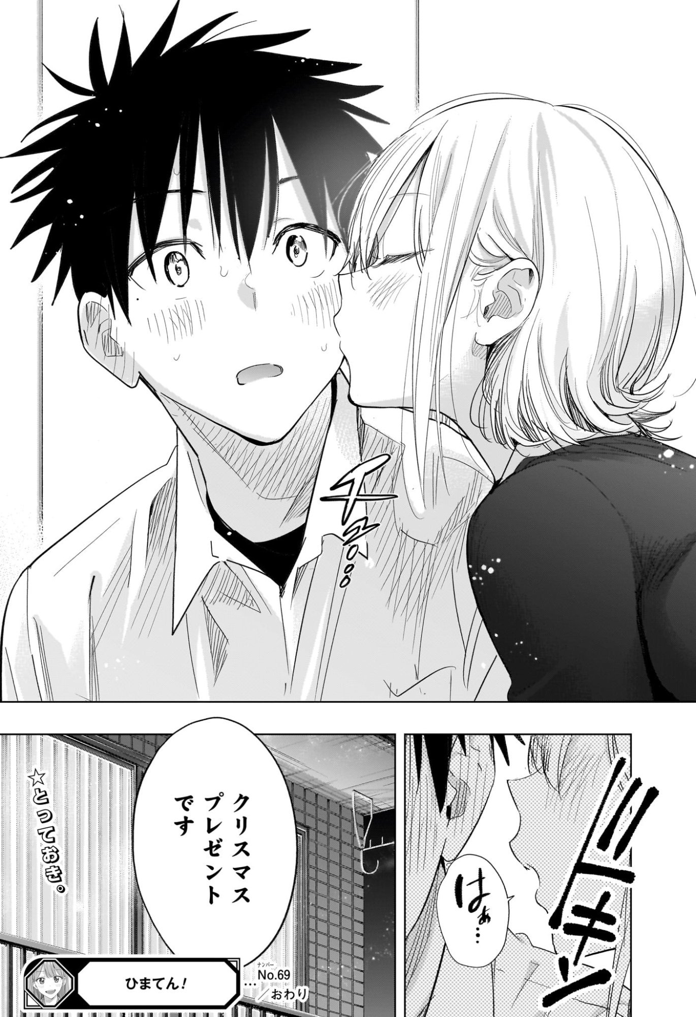 ひまてん! Chap 69 - Next Chap 70