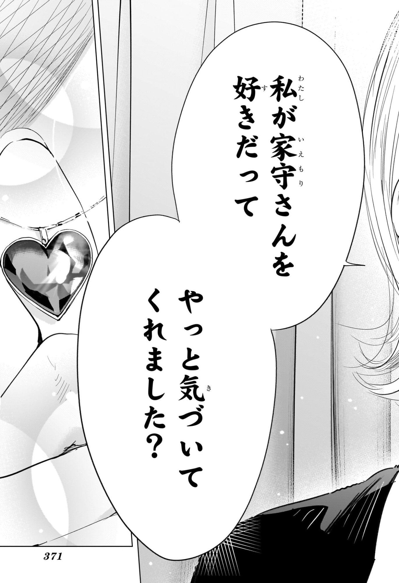 ひまてん! Chap 69 - Next Chap 70