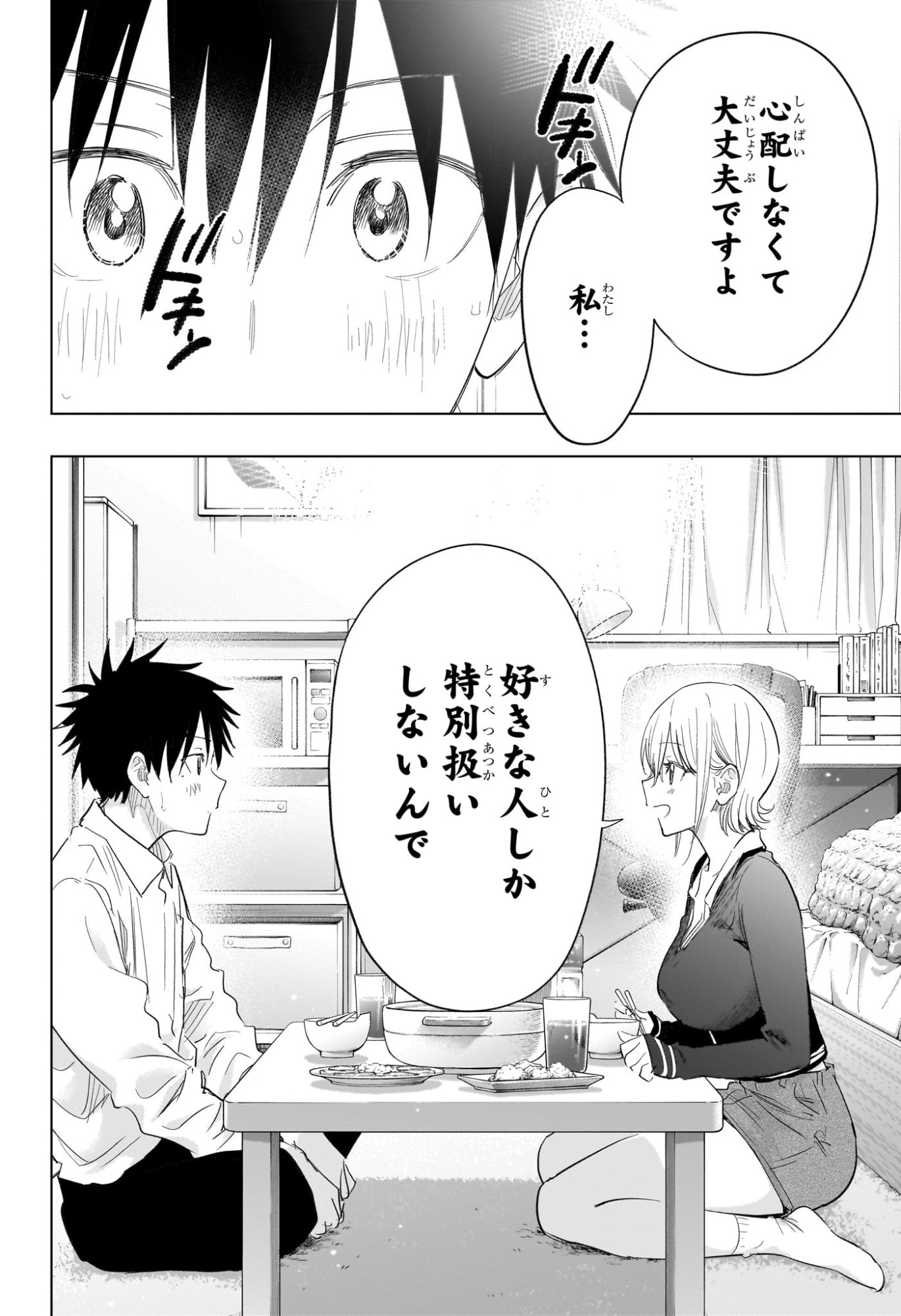 ひまてん! Chap 69 - Next Chap 70
