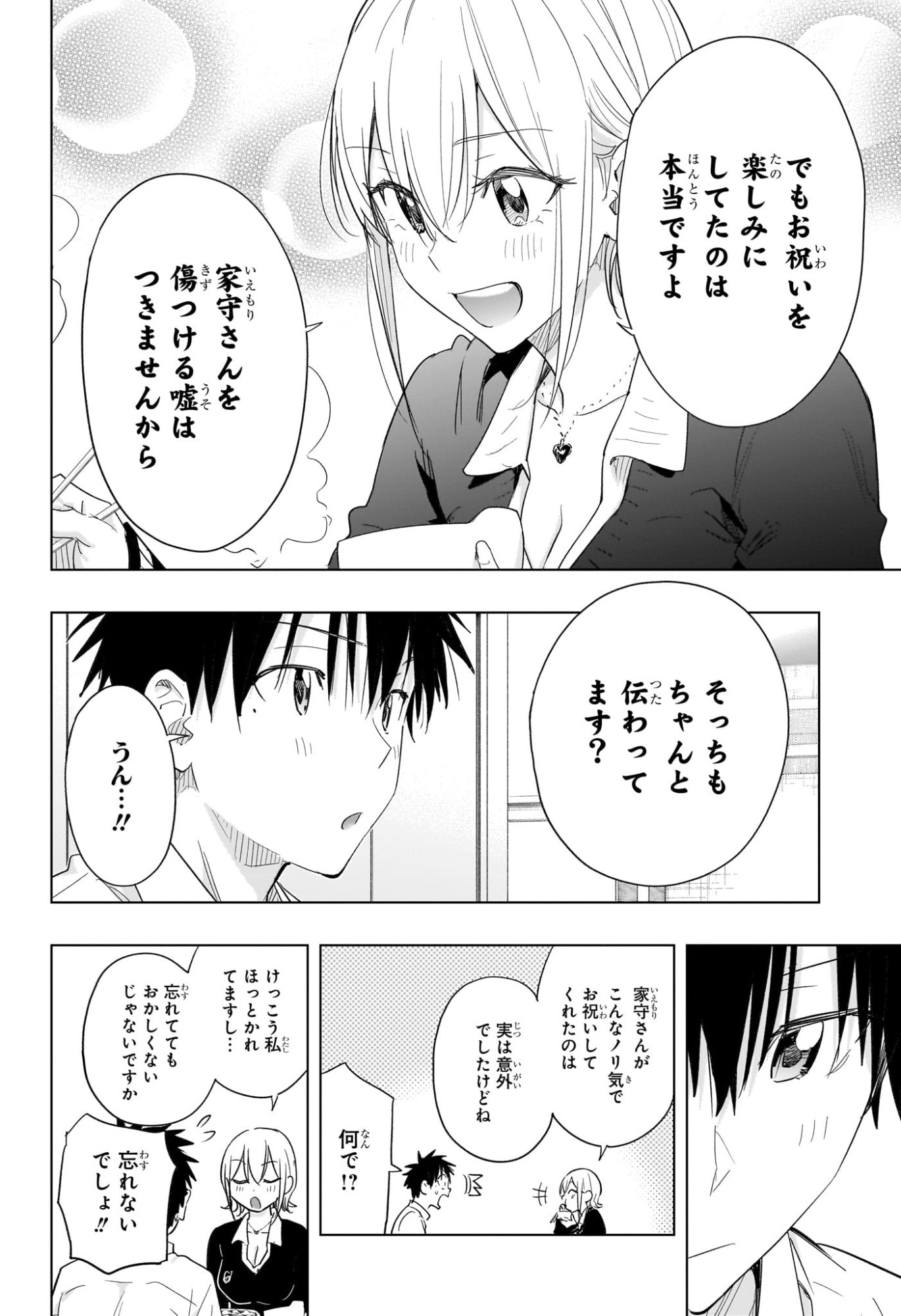 ひまてん! Chap 69 - Next Chap 70