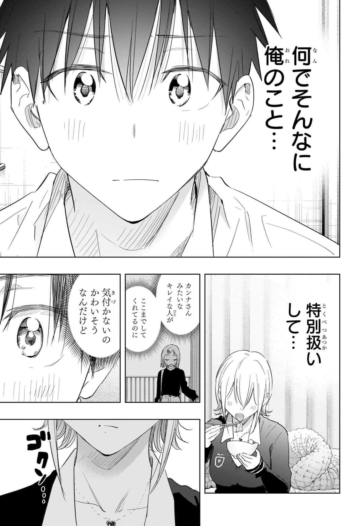 ひまてん! Chap 69 - Next Chap 70