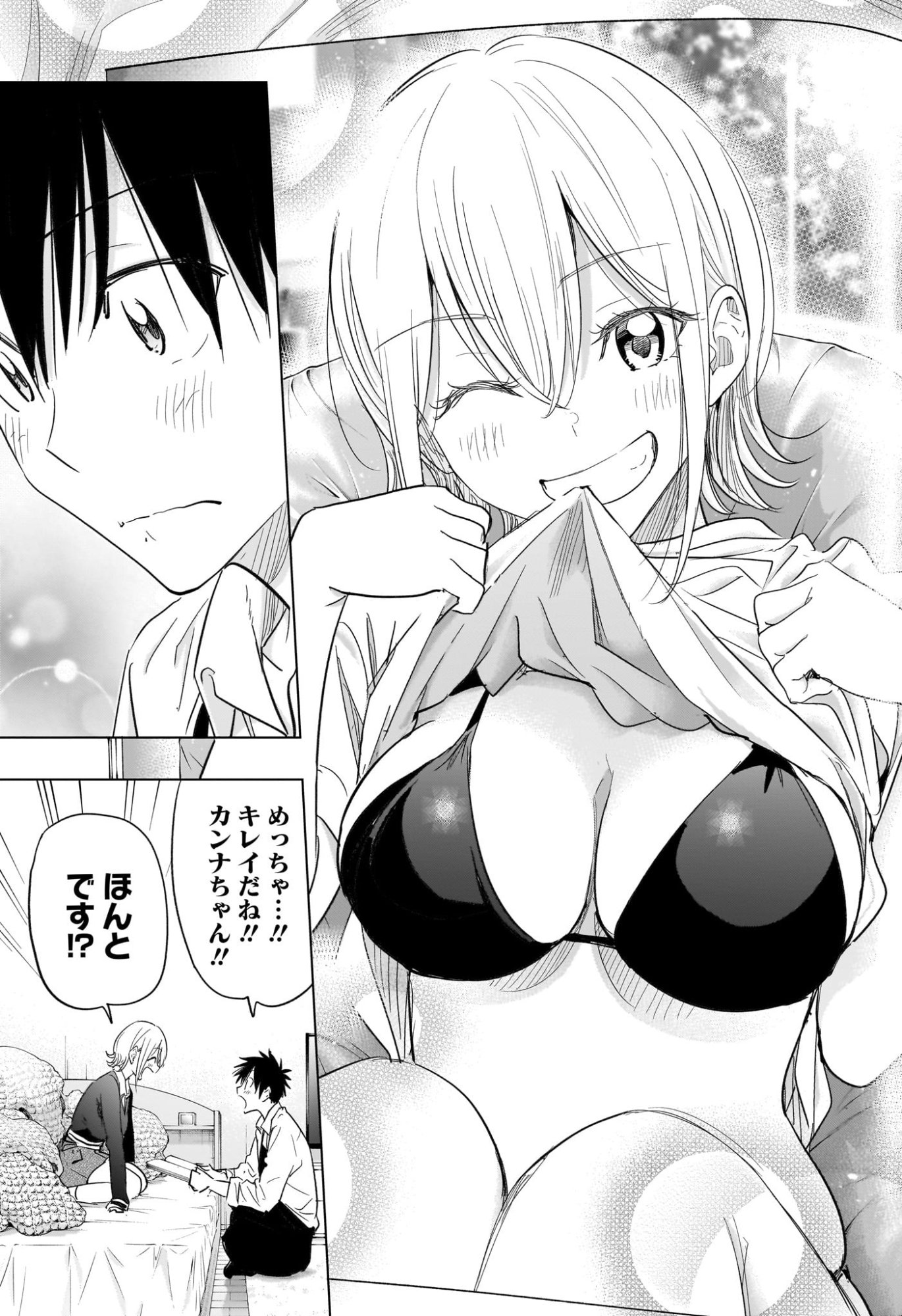 ひまてん! Chap 69 - Next Chap 70