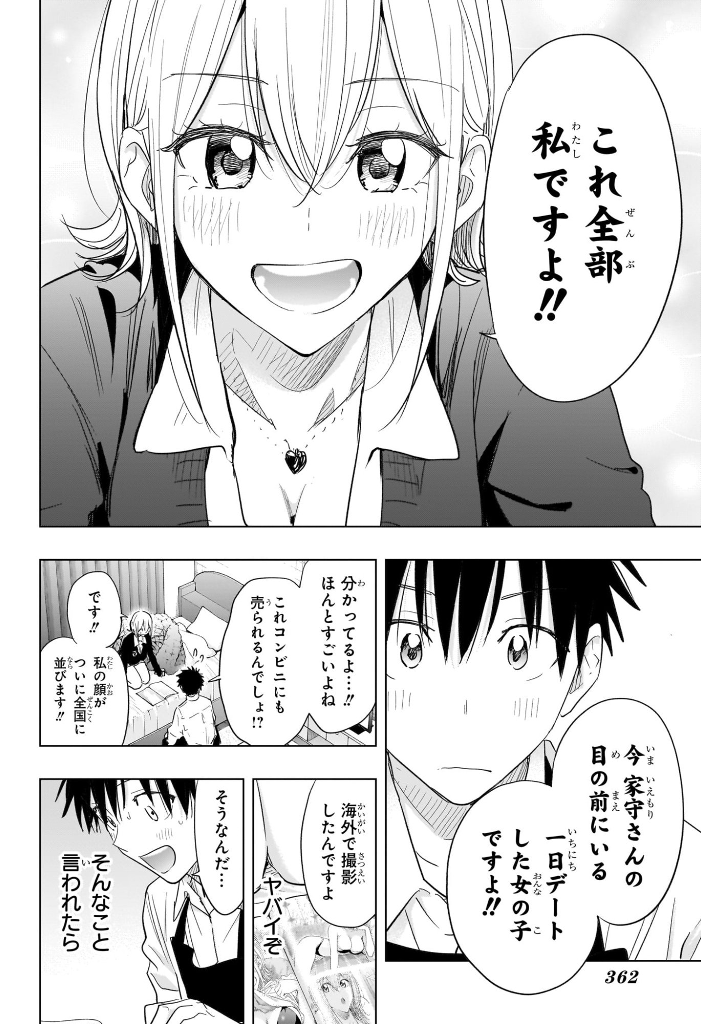ひまてん! Chap 69 - Next Chap 70