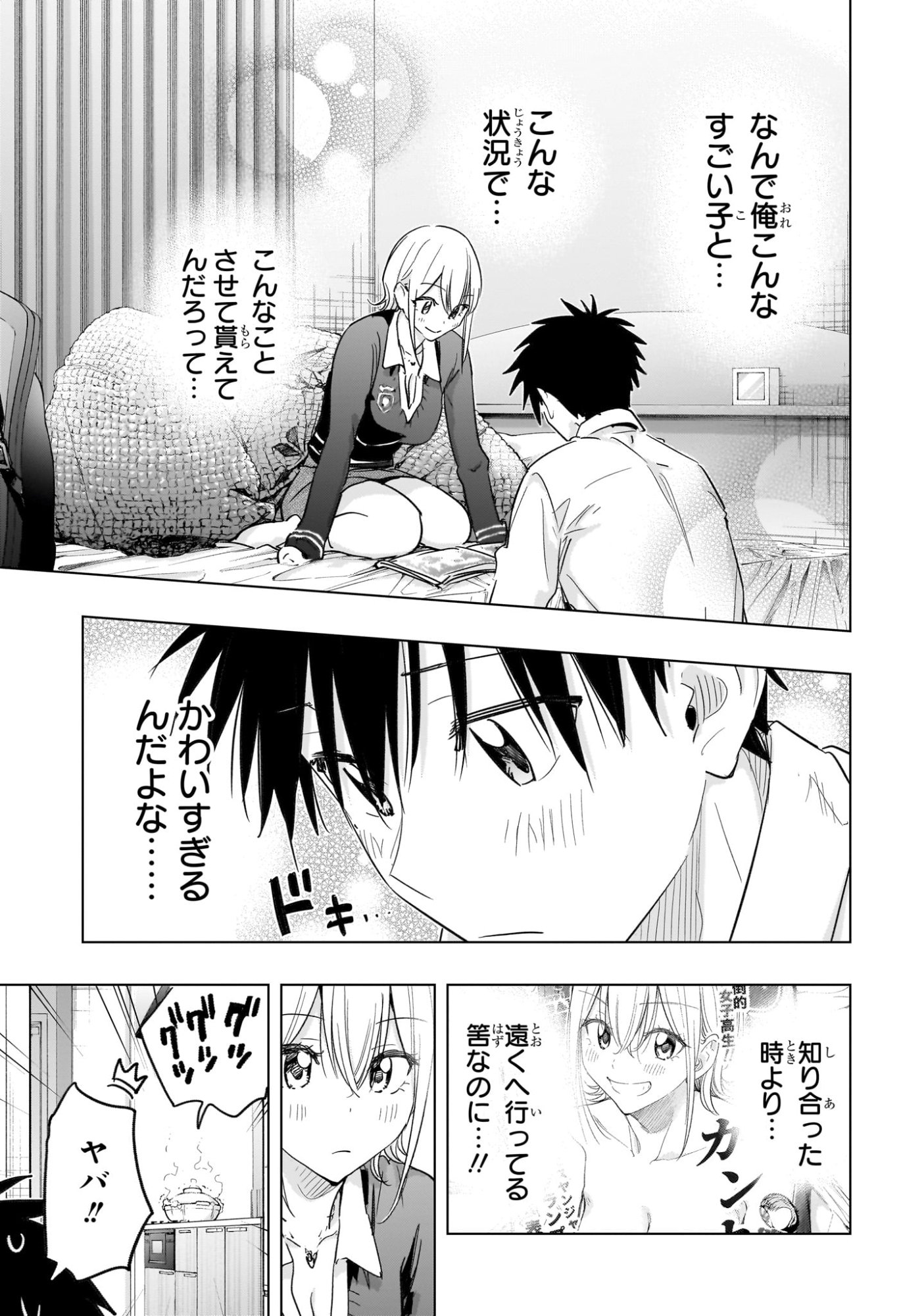 ひまてん! Chap 69 - Next Chap 70