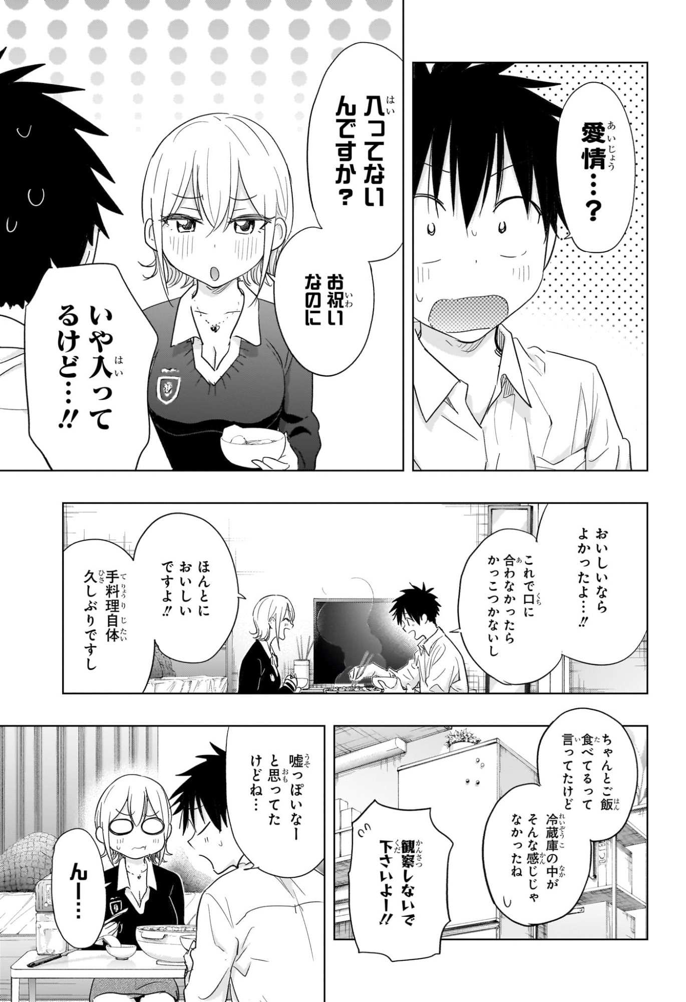 ひまてん! Chap 69 - Next Chap 70