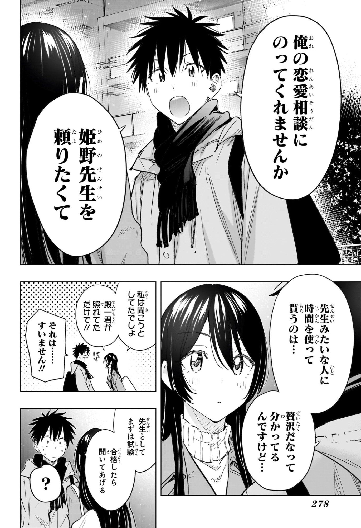 ひまてん! Chap 61 - Next Chap 62