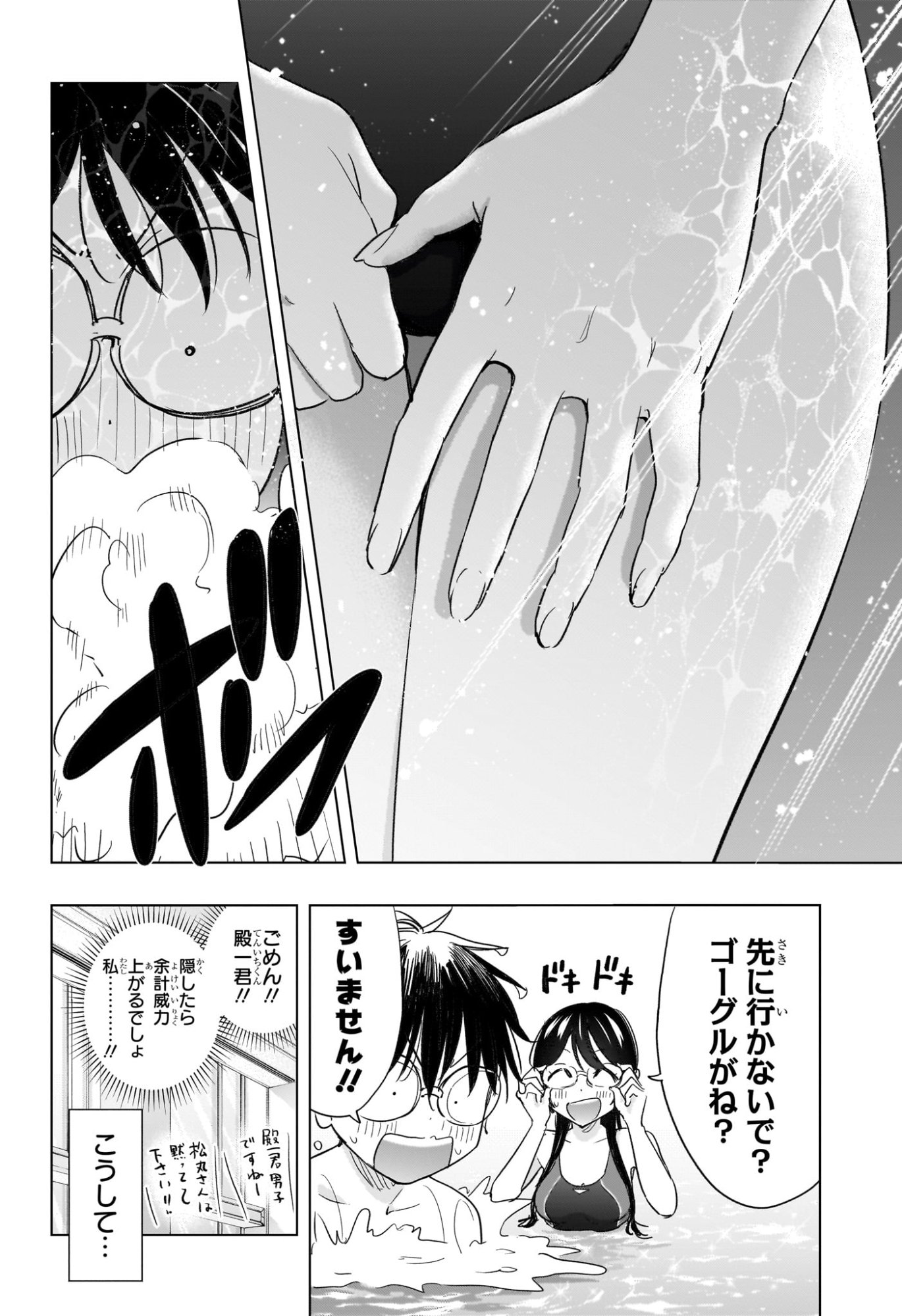 ひまてん! Chap 61 - Next Chap 62
