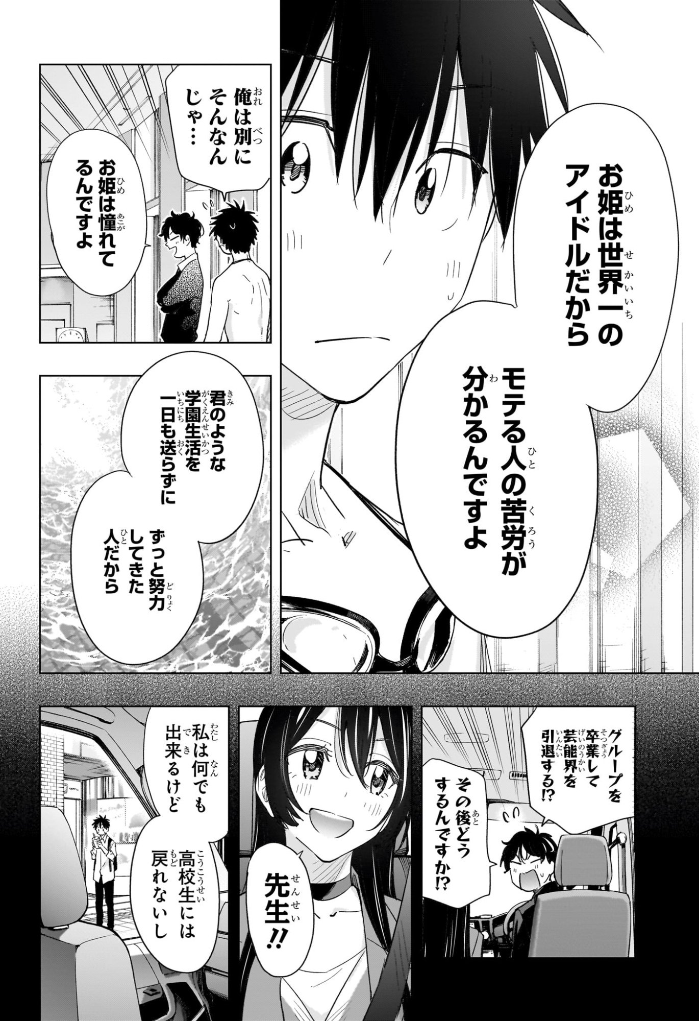 ひまてん! Chap 61 - Next Chap 62