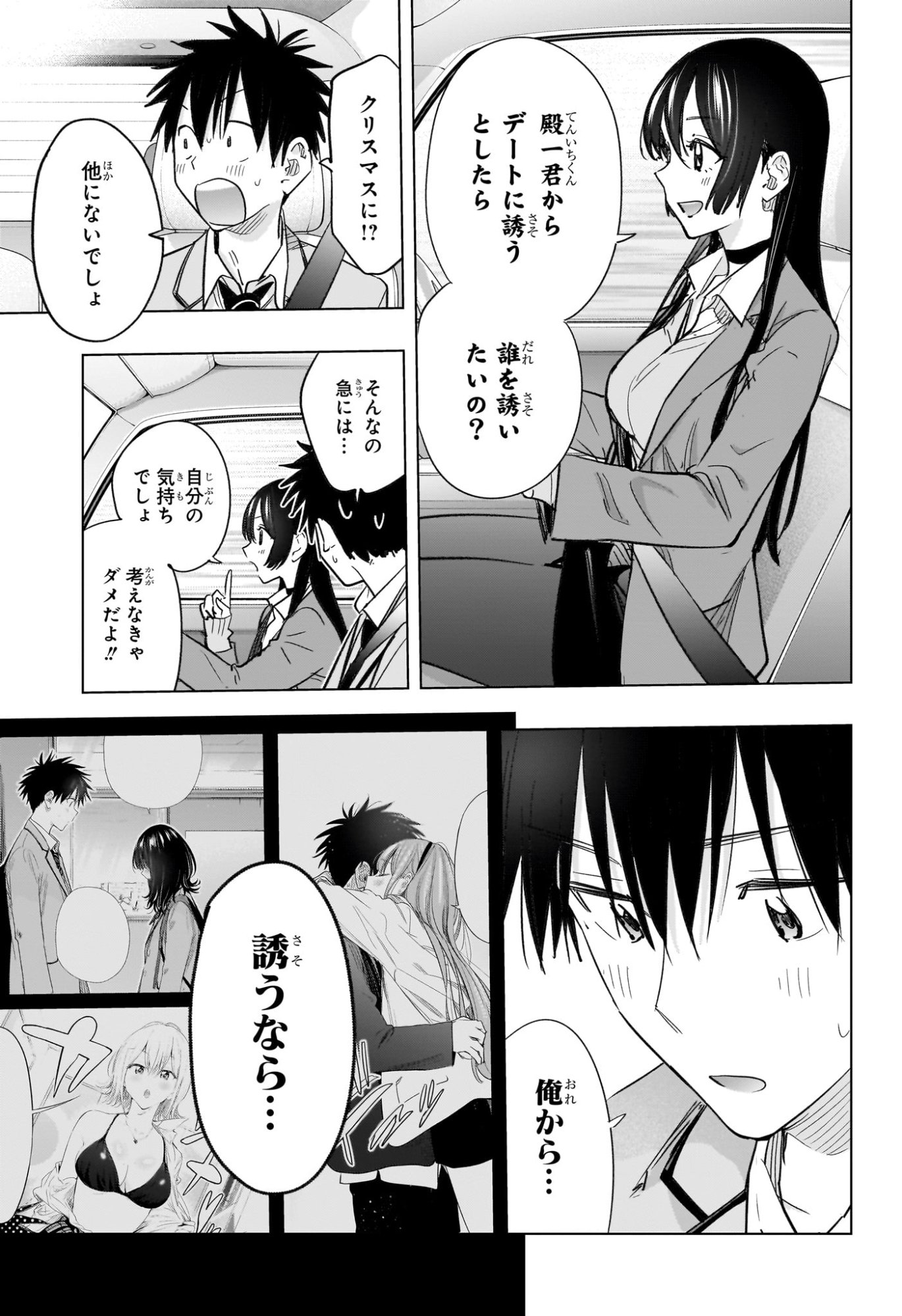 ひまてん! Chap 62 - Next Chap 63