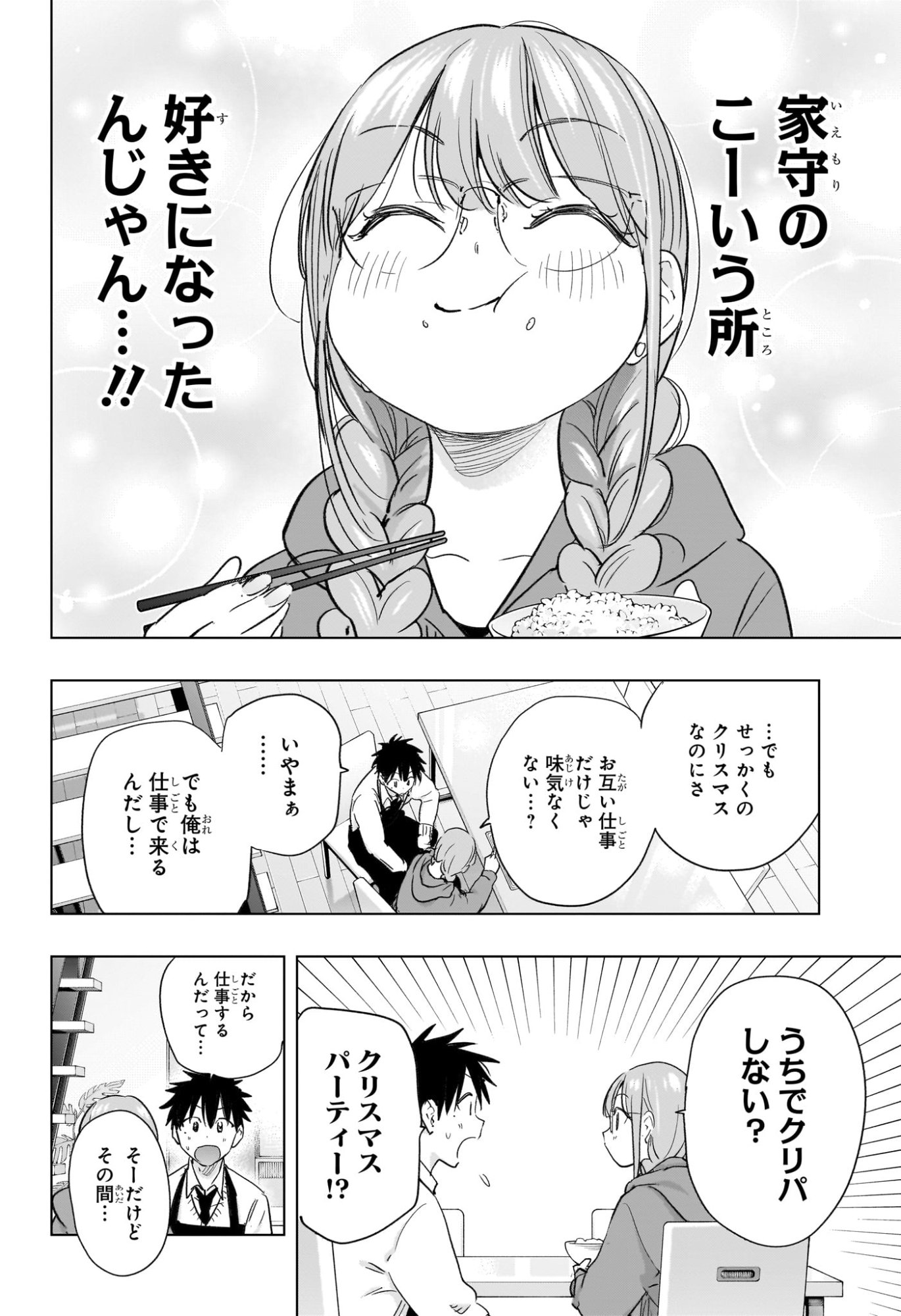 ひまてん! Chap 62 - Next Chap 63