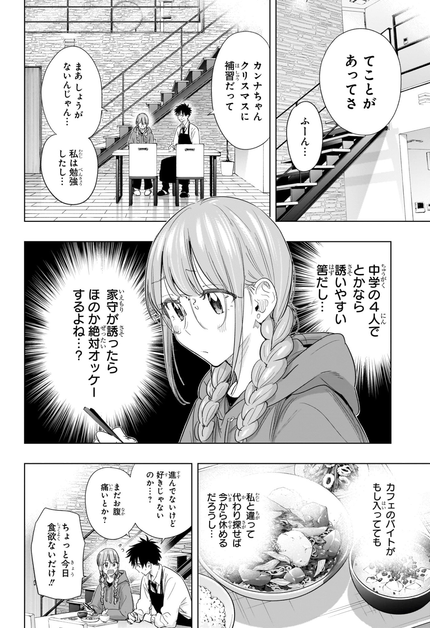 ひまてん! Chap 62 - Next Chap 63