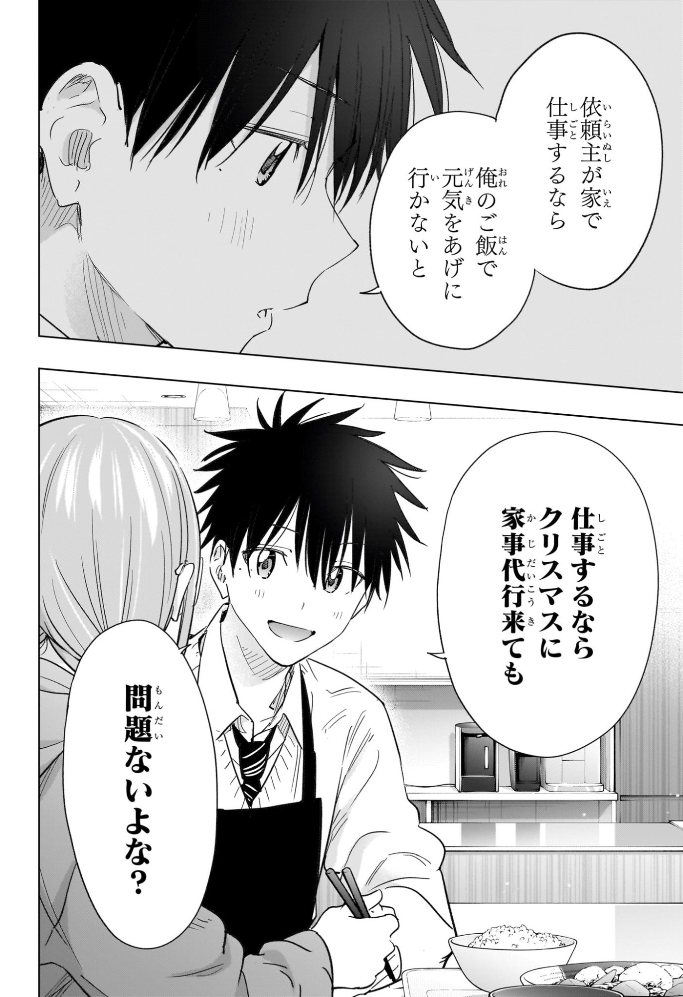 ひまてん! Chap 62 - Next Chap 63