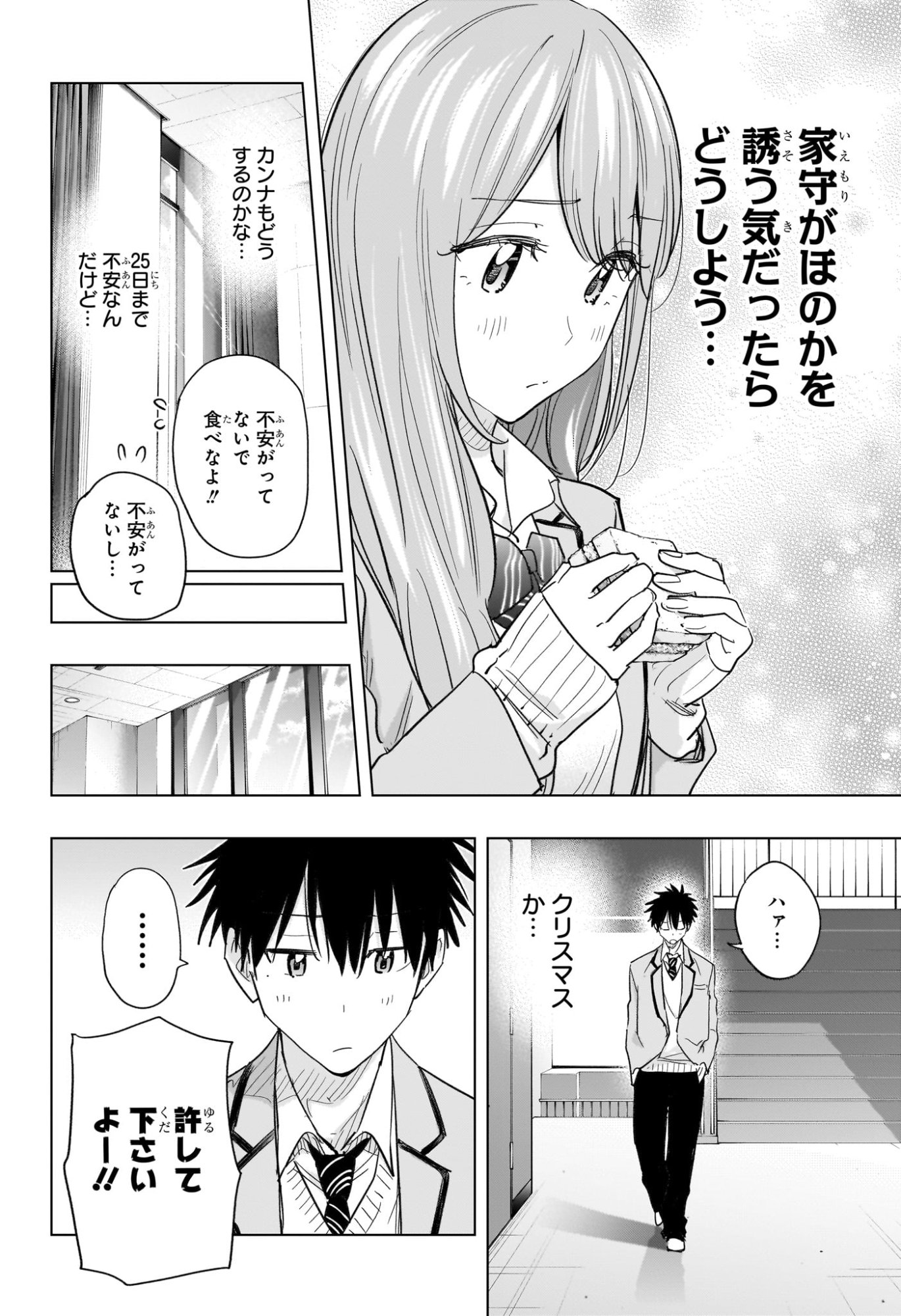 ひまてん! Chap 62 - Next Chap 63