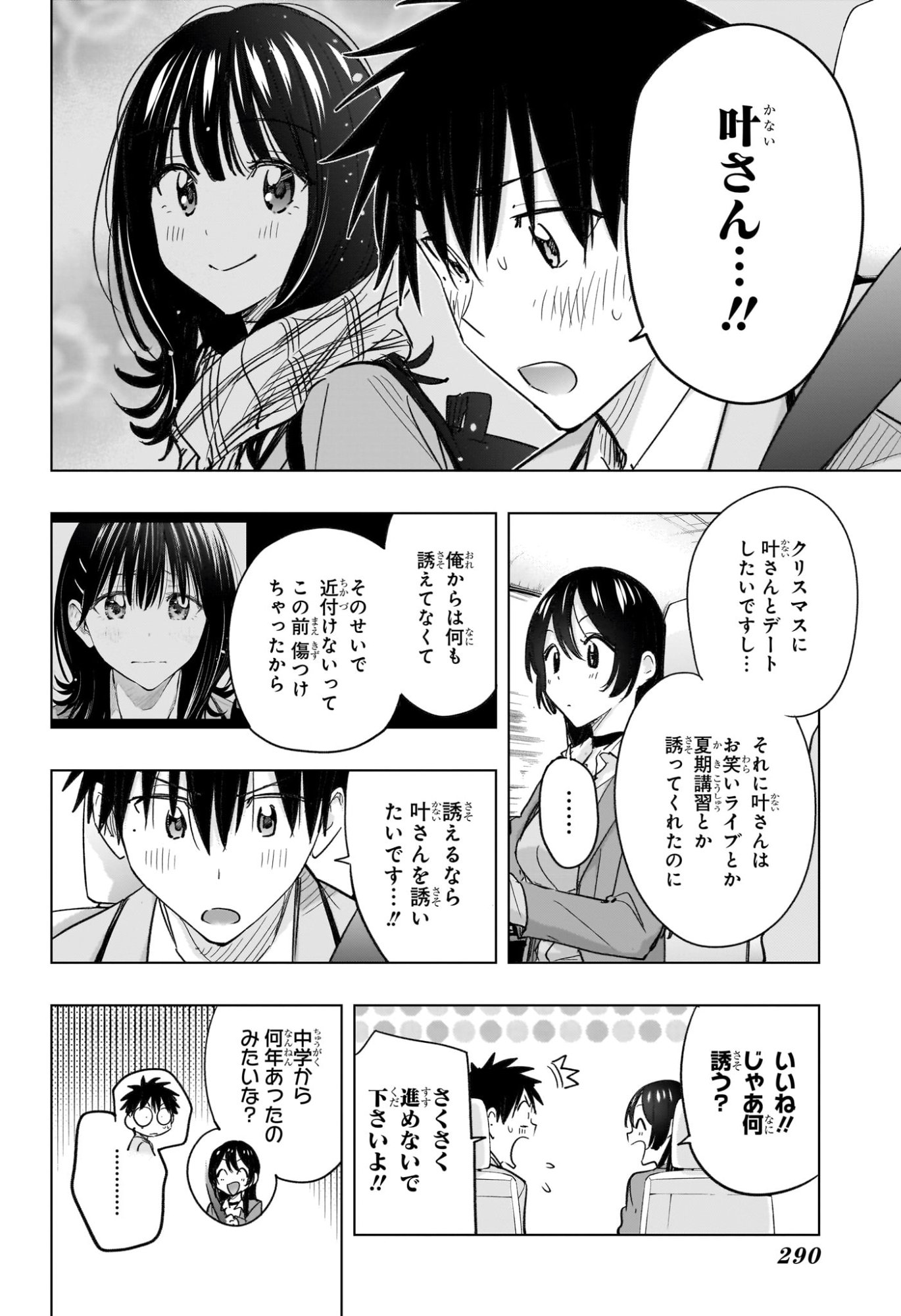 ひまてん! Chap 62 - Next Chap 63