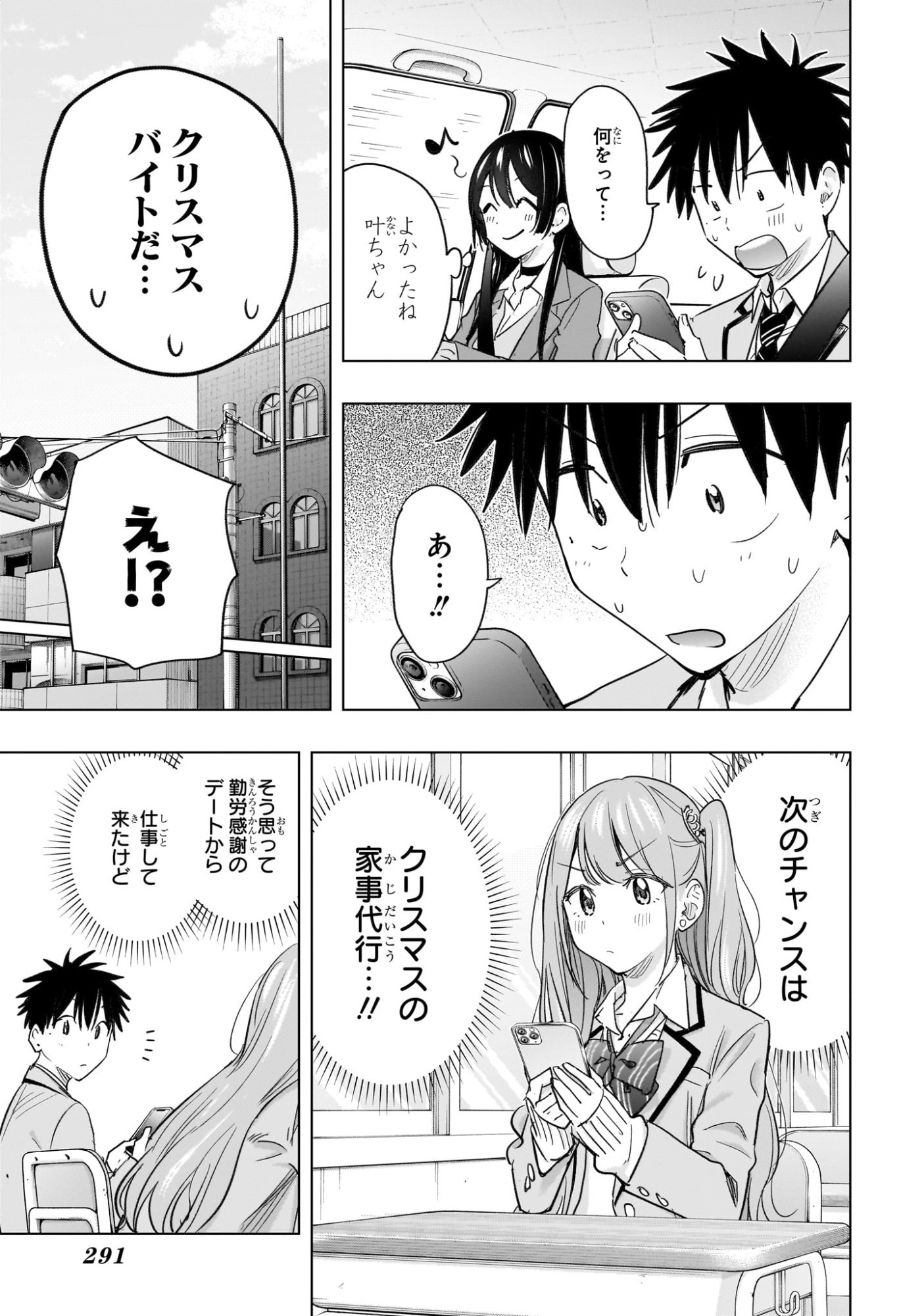 ひまてん! Chap 62 - Next Chap 63