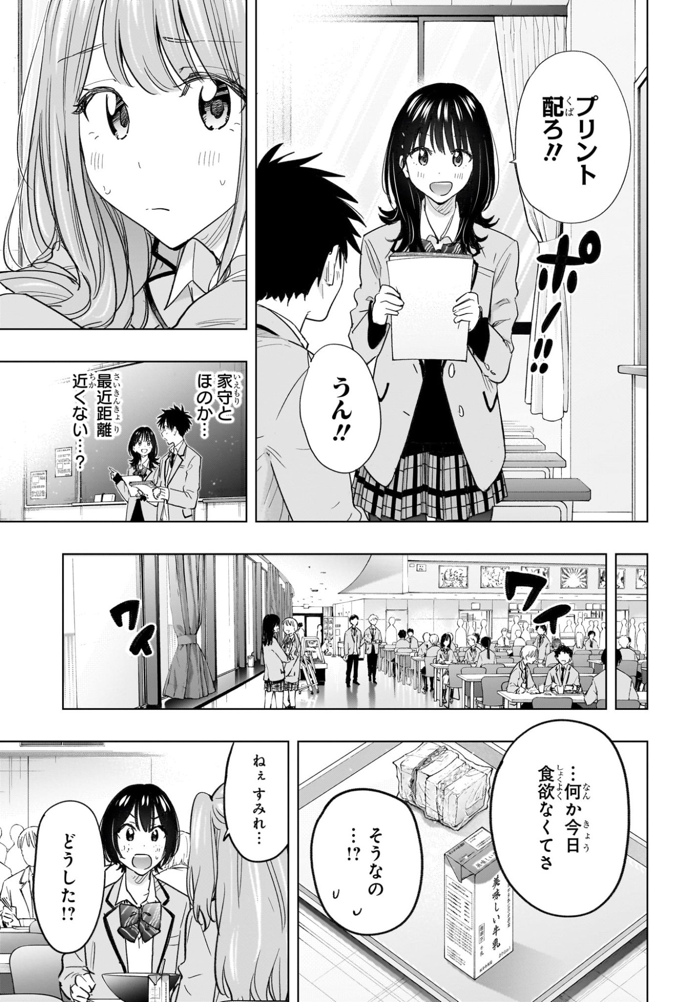 ひまてん! Chap 62 - Next Chap 63