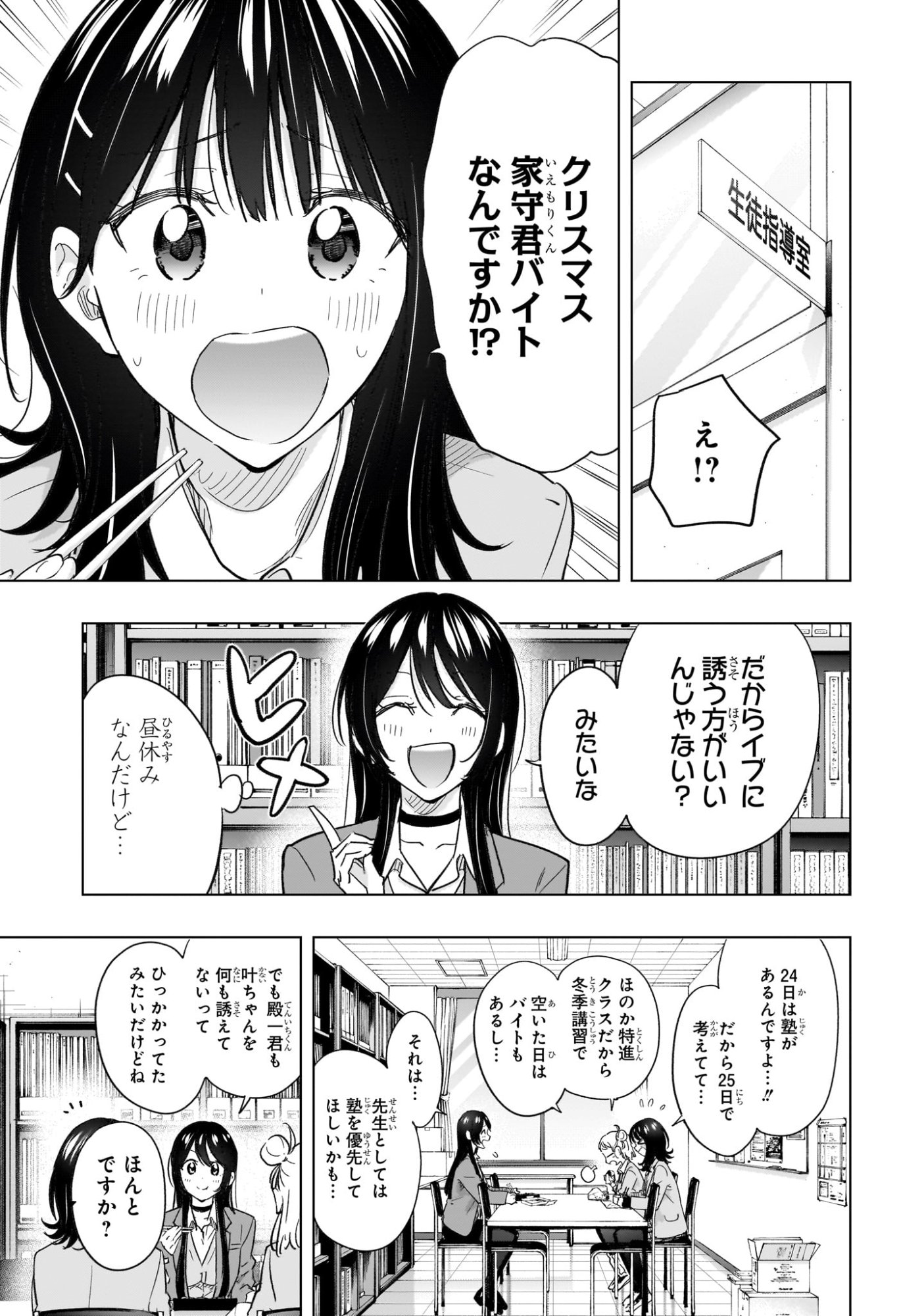 ひまてん! Chap 63 - Next Chap 64