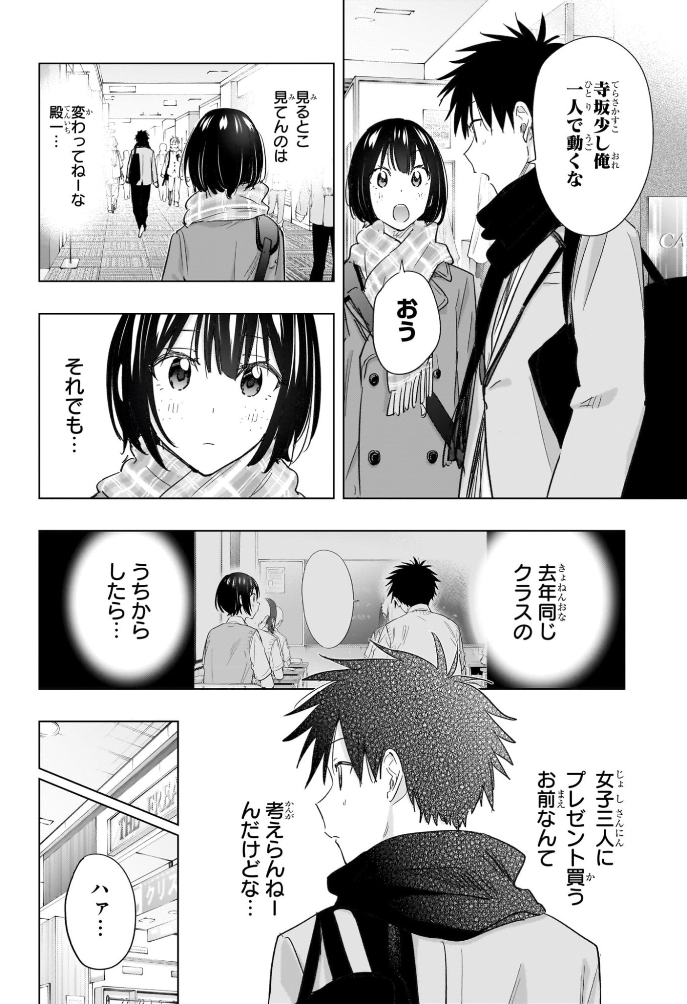 ひまてん! Chap 63 - Next Chap 64