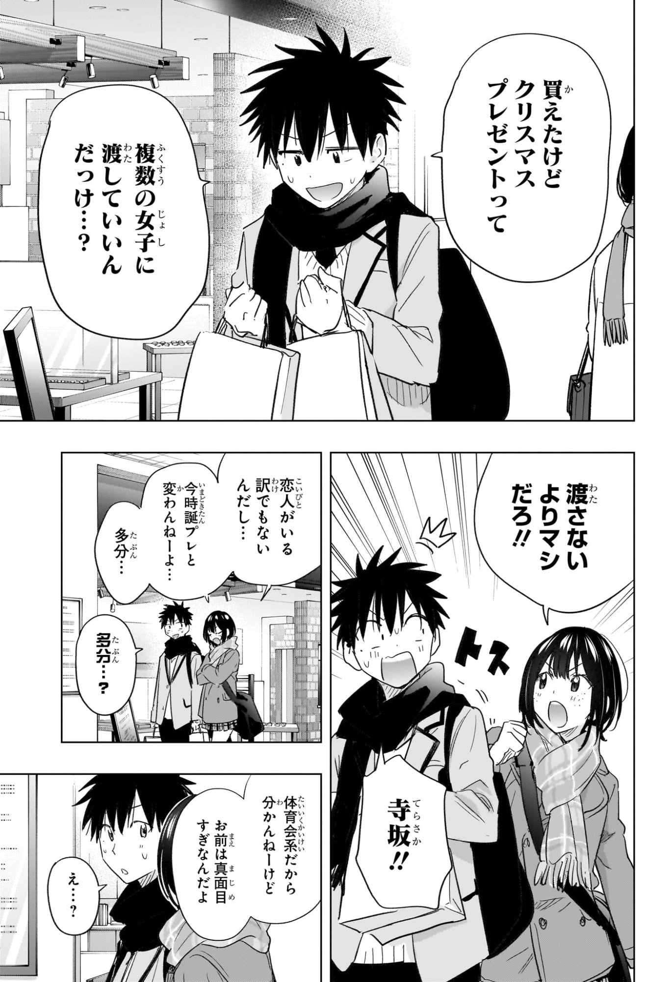 ひまてん! Chap 63 - Next Chap 64