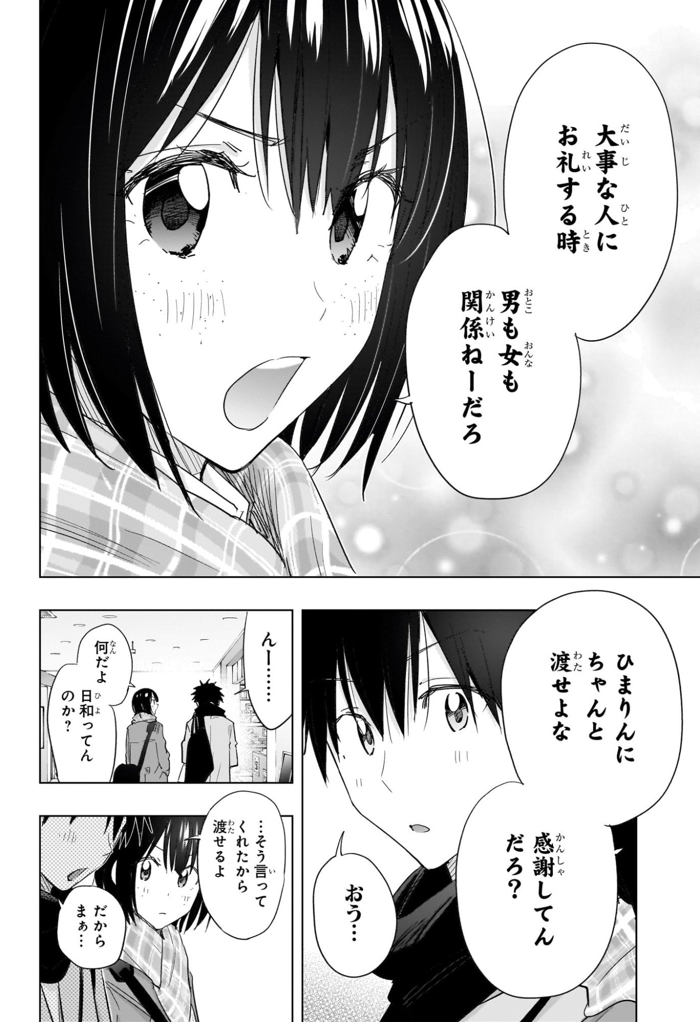 ひまてん! Chap 63 - Next Chap 64