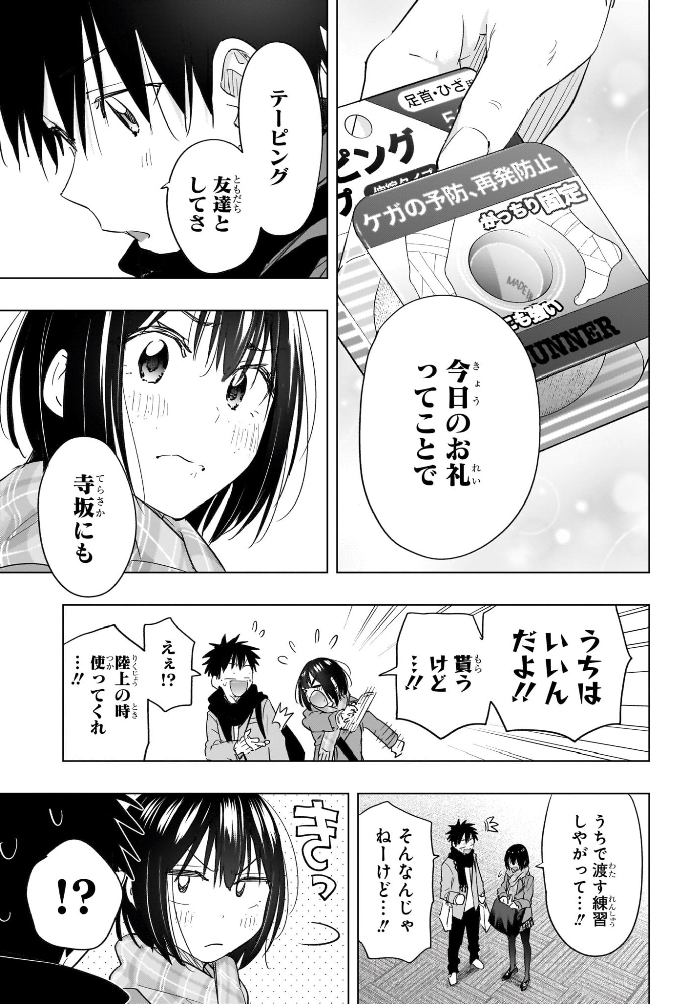ひまてん! Chap 63 - Next Chap 64