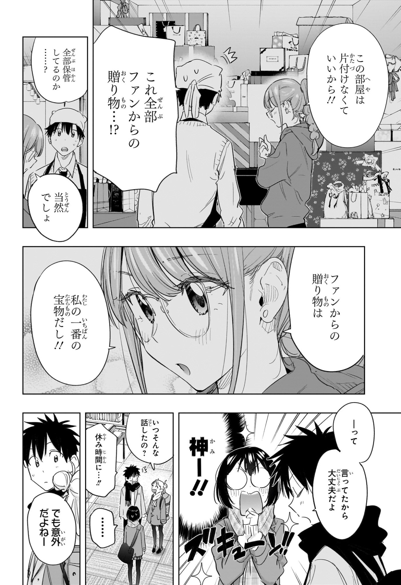 ひまてん! Chap 63 - Next Chap 64