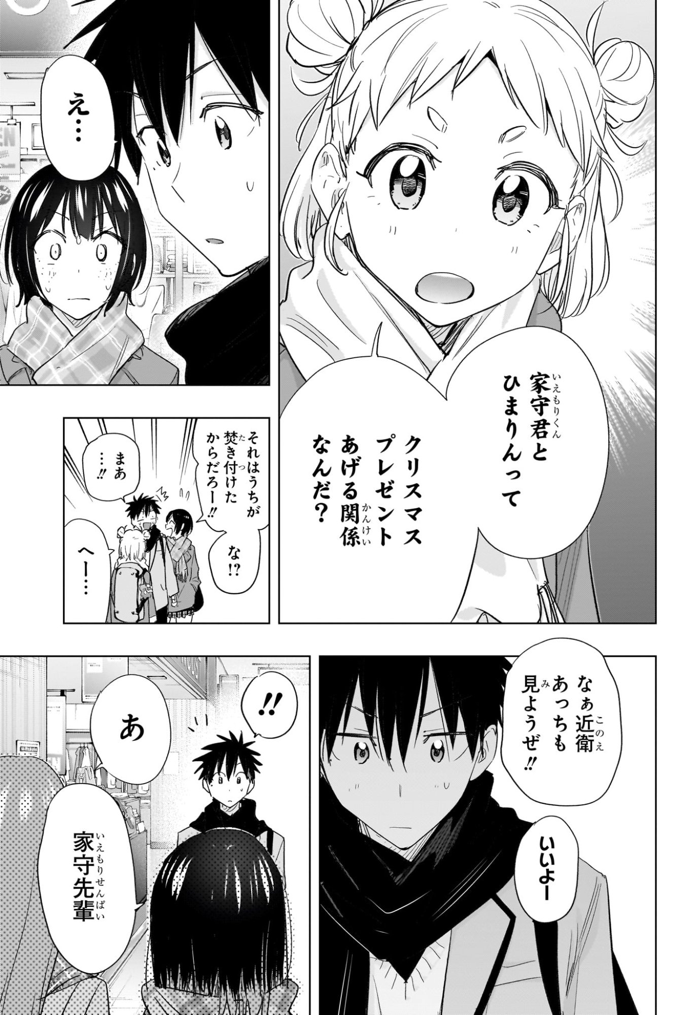 ひまてん! Chap 63 - Next Chap 64