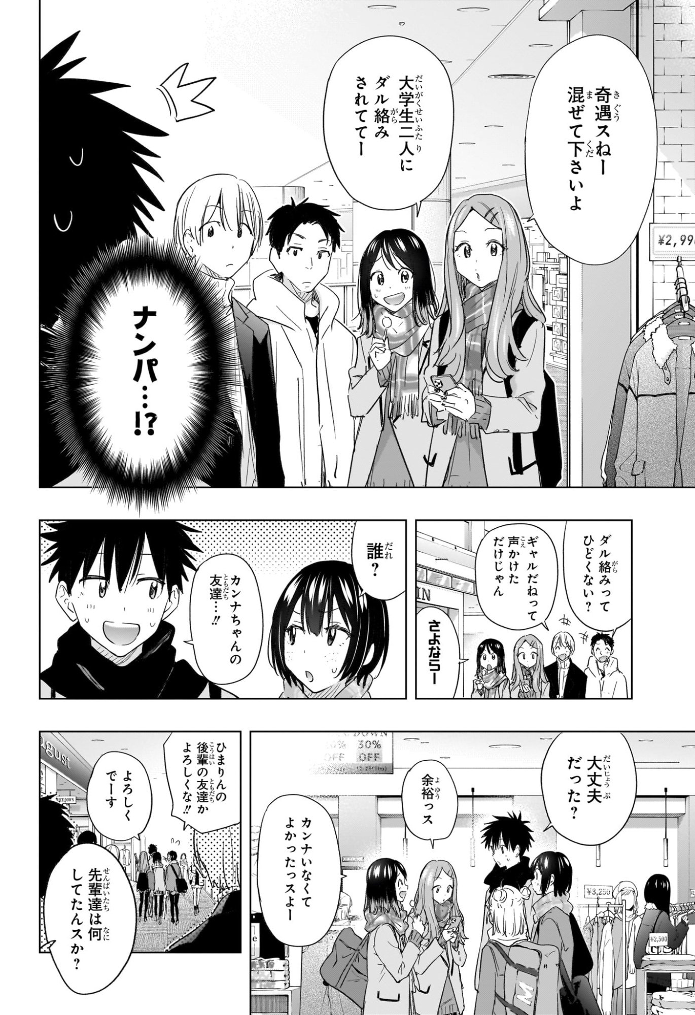 ひまてん! Chap 63 - Next Chap 64