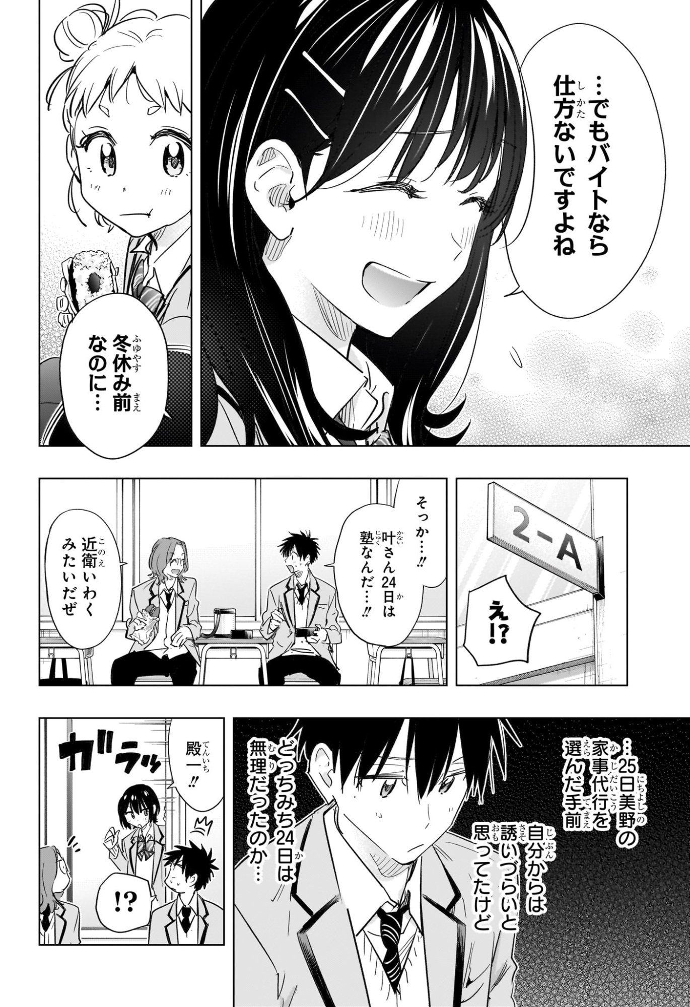 ひまてん! Chap 63 - Next Chap 64