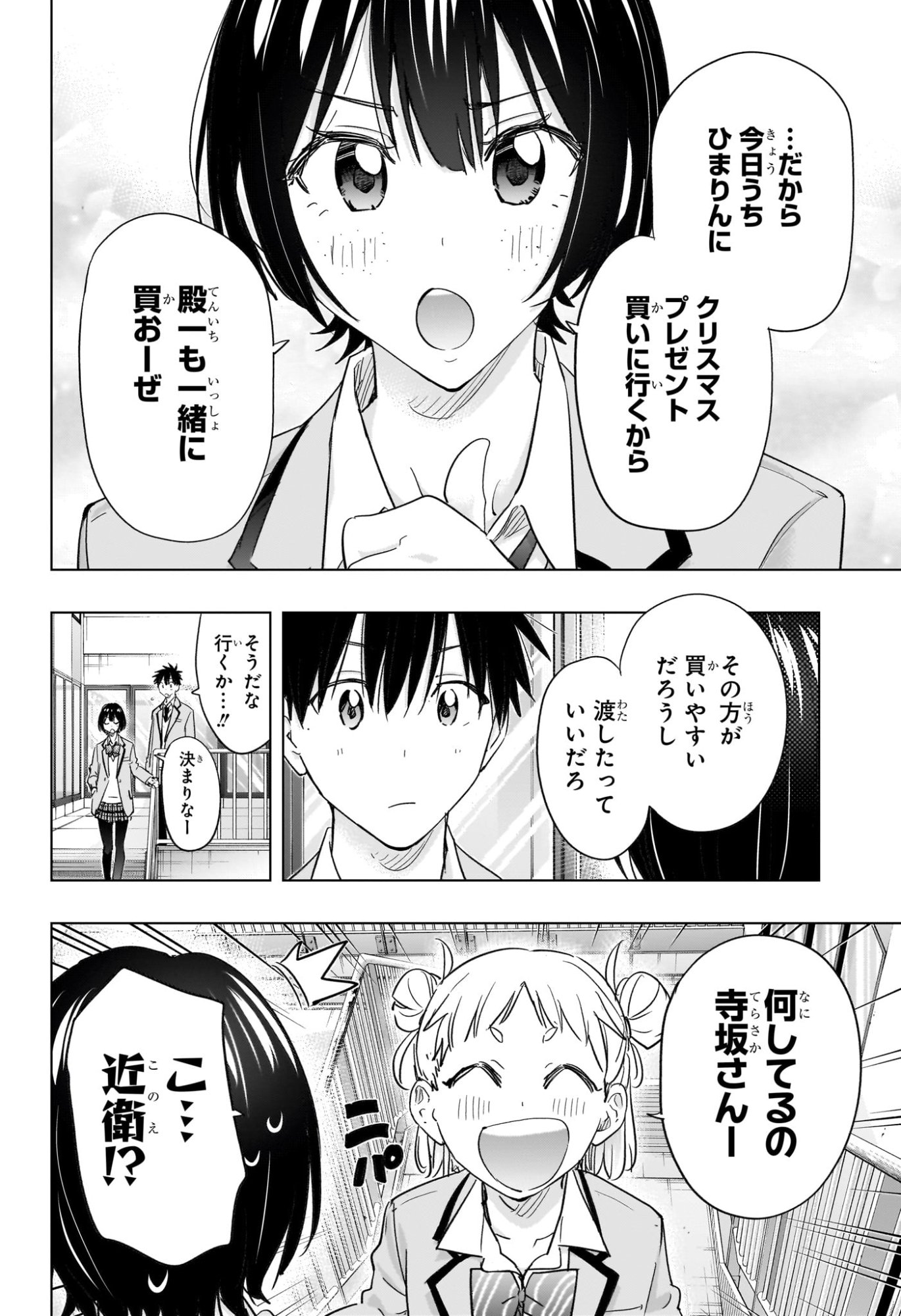 ひまてん! Chap 63 - Next Chap 64