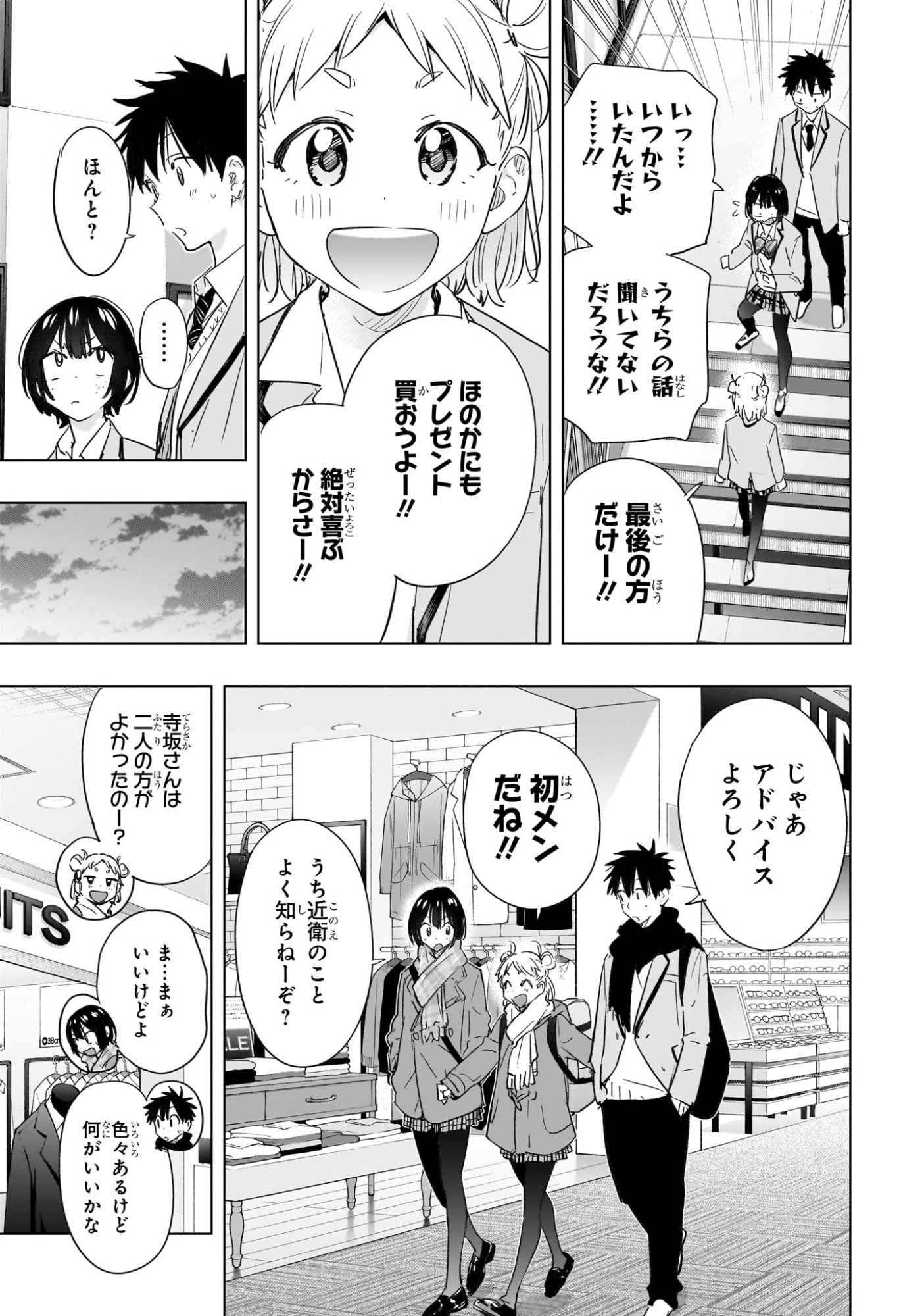 ひまてん! Chap 63 - Next Chap 64
