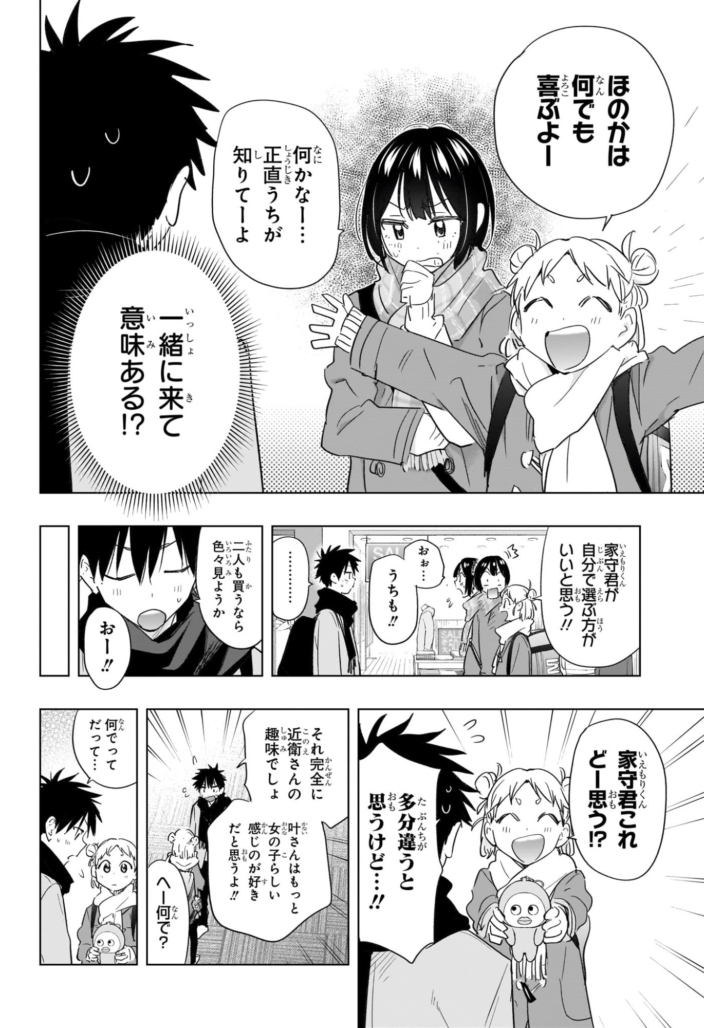 ひまてん! Chap 63 - Next Chap 64