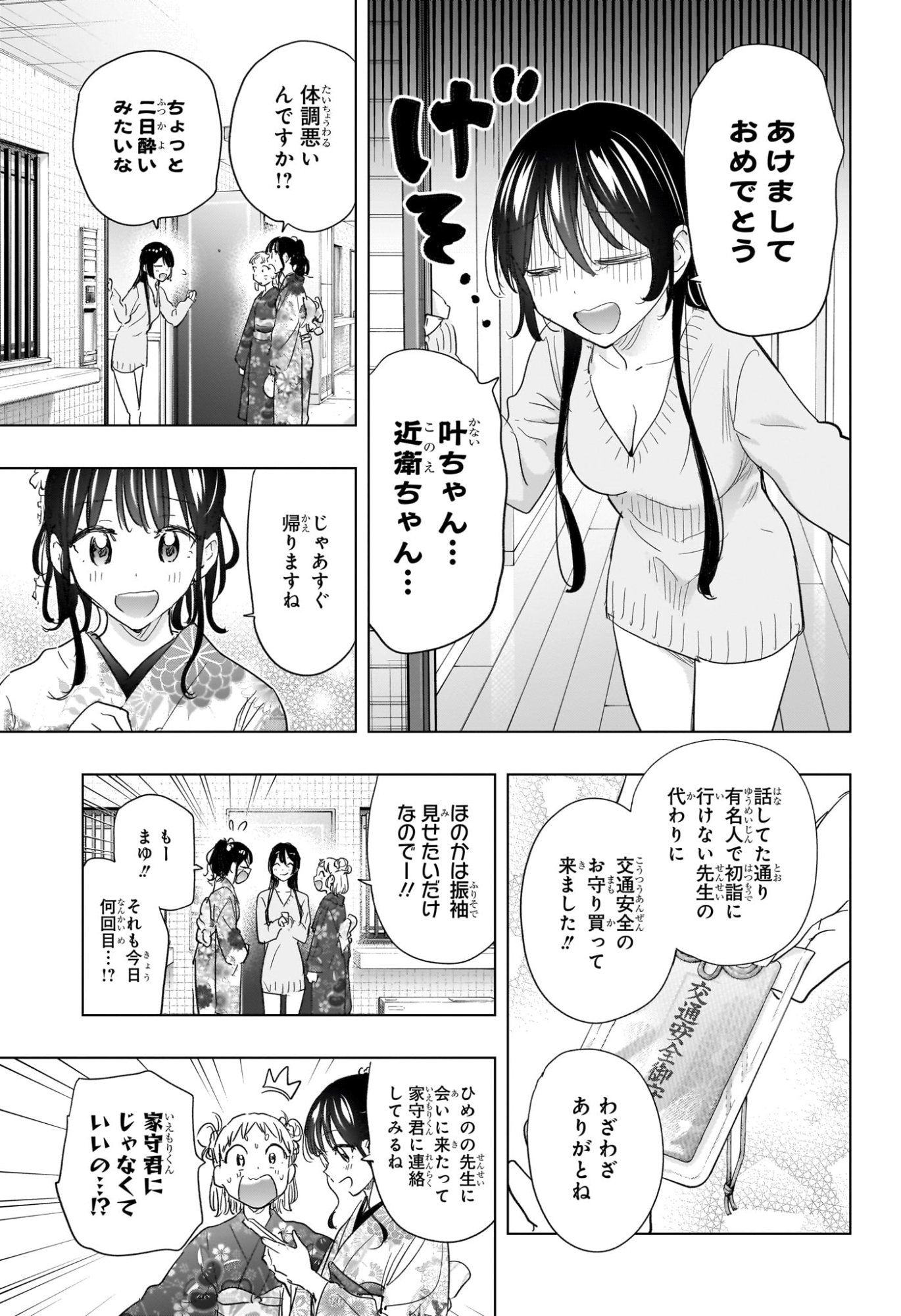 ひまてん! Chap 70 - Next Chap 71