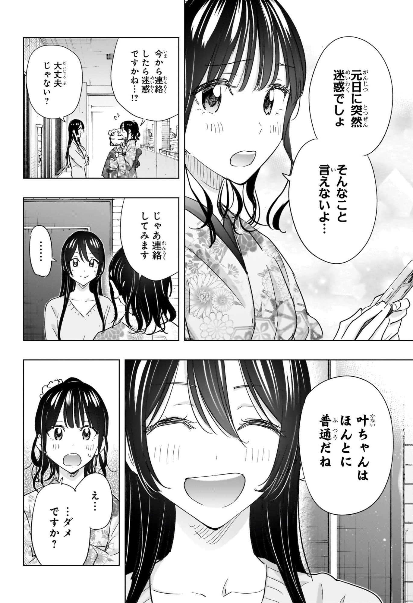 ひまてん! Chap 70 - Next Chap 71