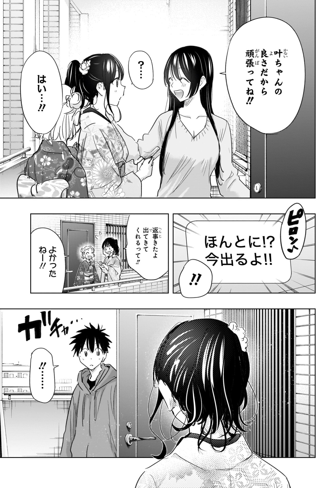 ひまてん! Chap 70 - Next Chap 71