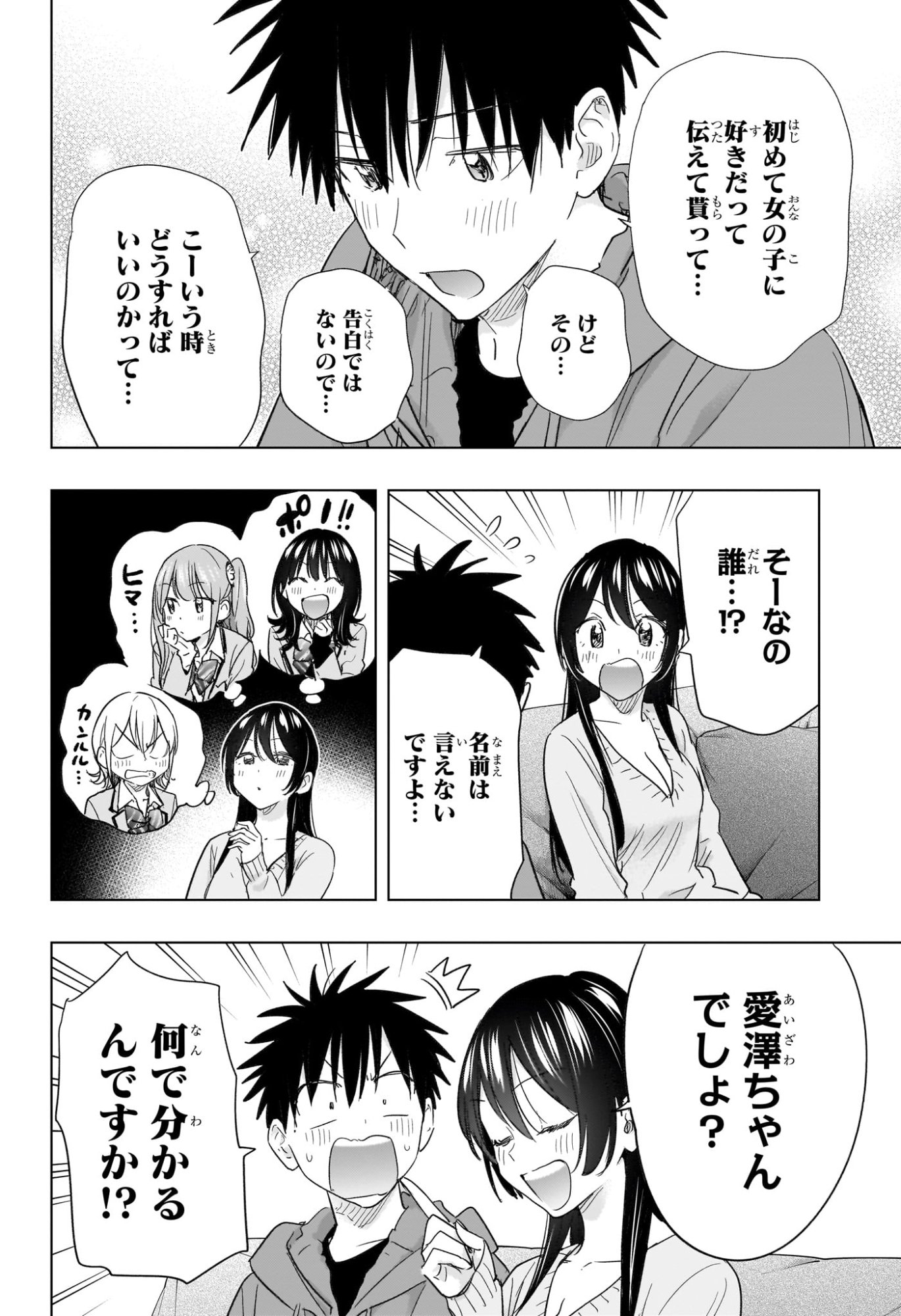 ひまてん! Chap 70 - Next Chap 71
