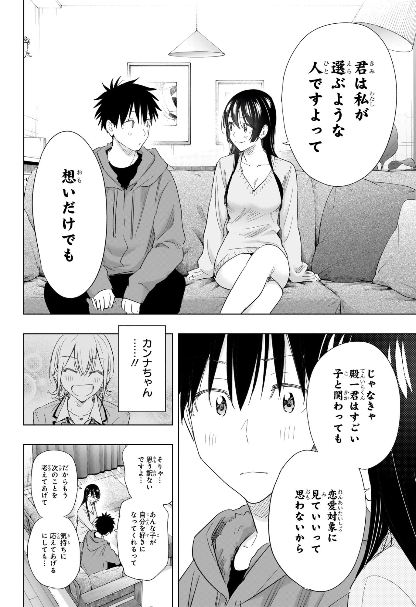 ひまてん! Chap 70 - Next Chap 71