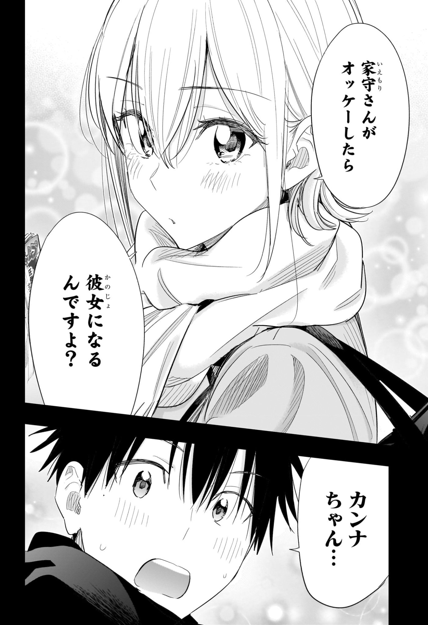 ひまてん! Chap 70 - Next Chap 71