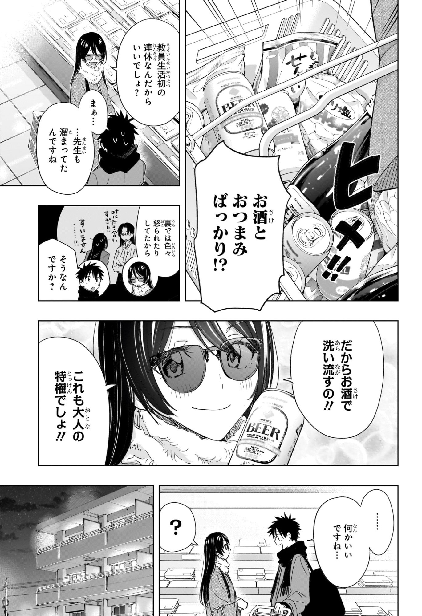 ひまてん! Chap 70 - Next Chap 71