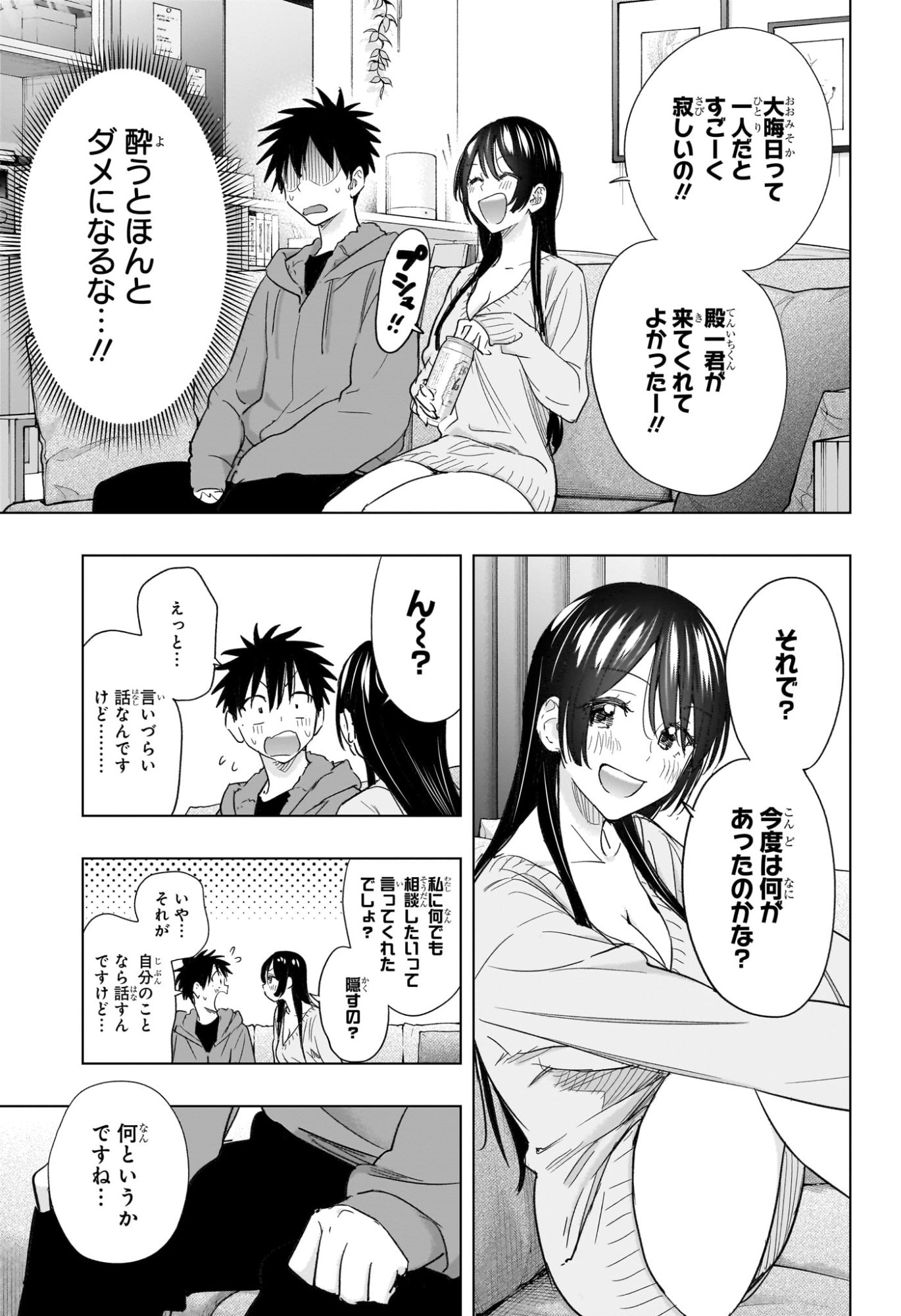 ひまてん! Chap 70 - Next Chap 71