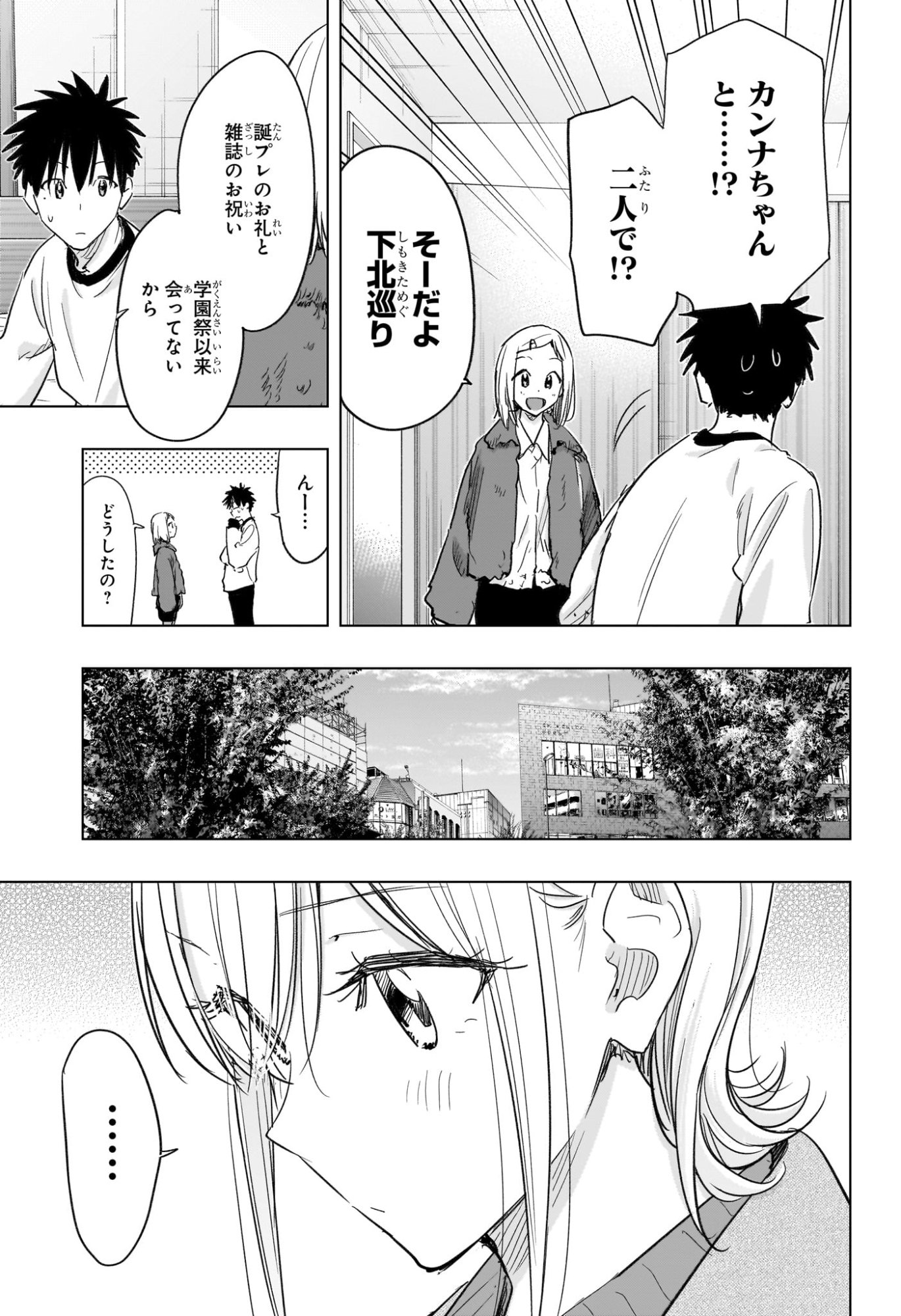 ひまてん! Chap 71 - Next Chap 72