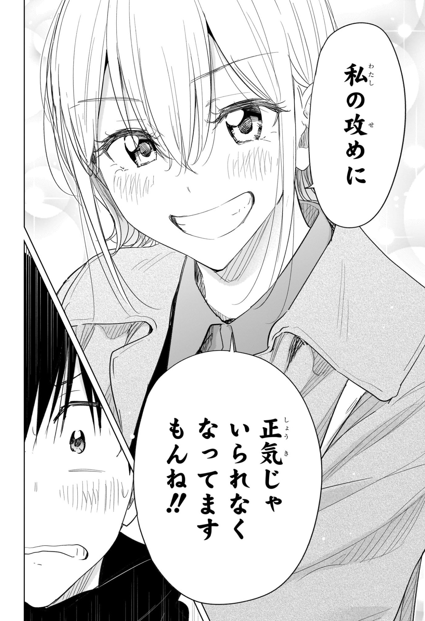 ひまてん! Chap 71 - Next Chap 72