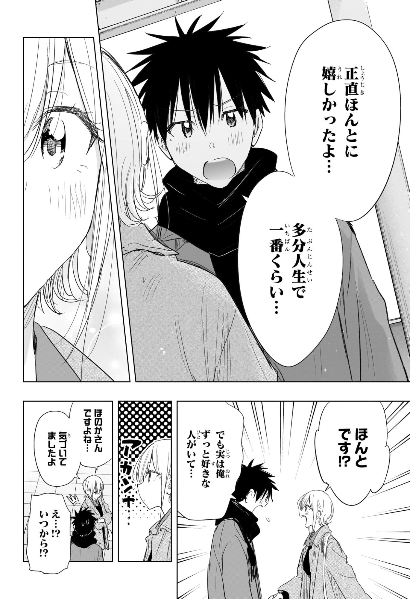 ひまてん! Chap 71 - Next Chap 72