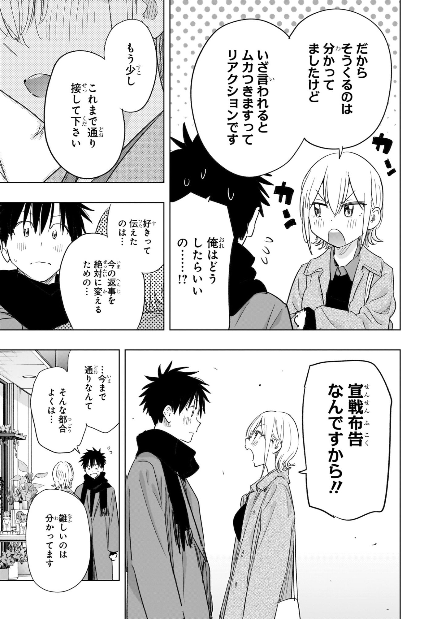 ひまてん! Chap 71 - Next Chap 72